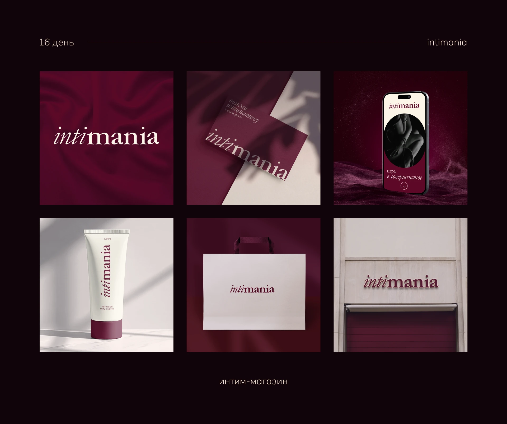 Лого челлендж 30 дней — 30 логотипов — Изображение №4 — Брендинг на Dprofile