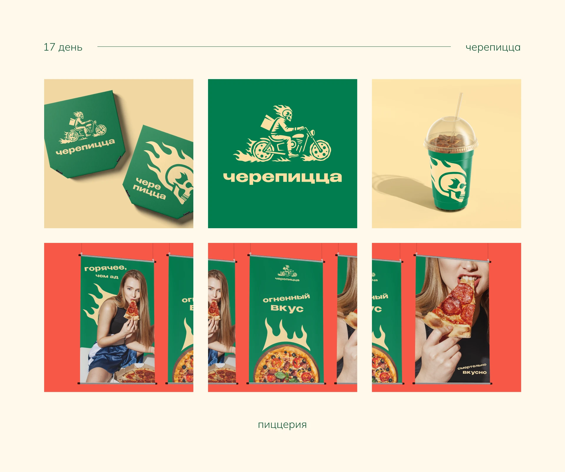 Лого челлендж 30 дней — 30 логотипов — Изображение №5 — Брендинг на Dprofile