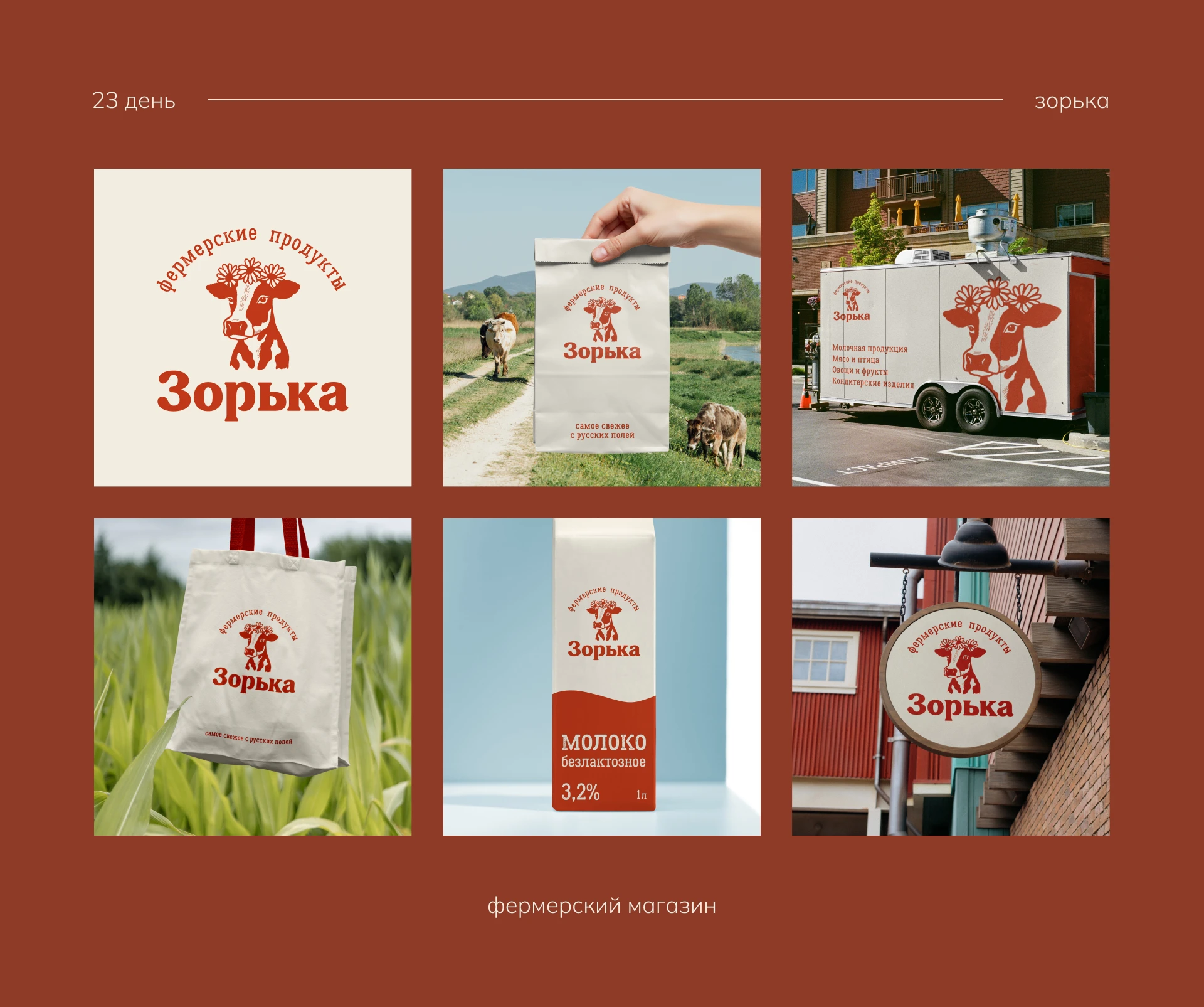 Лого челлендж 30 дней — 30 логотипов — Изображение №8 — Брендинг на Dprofile