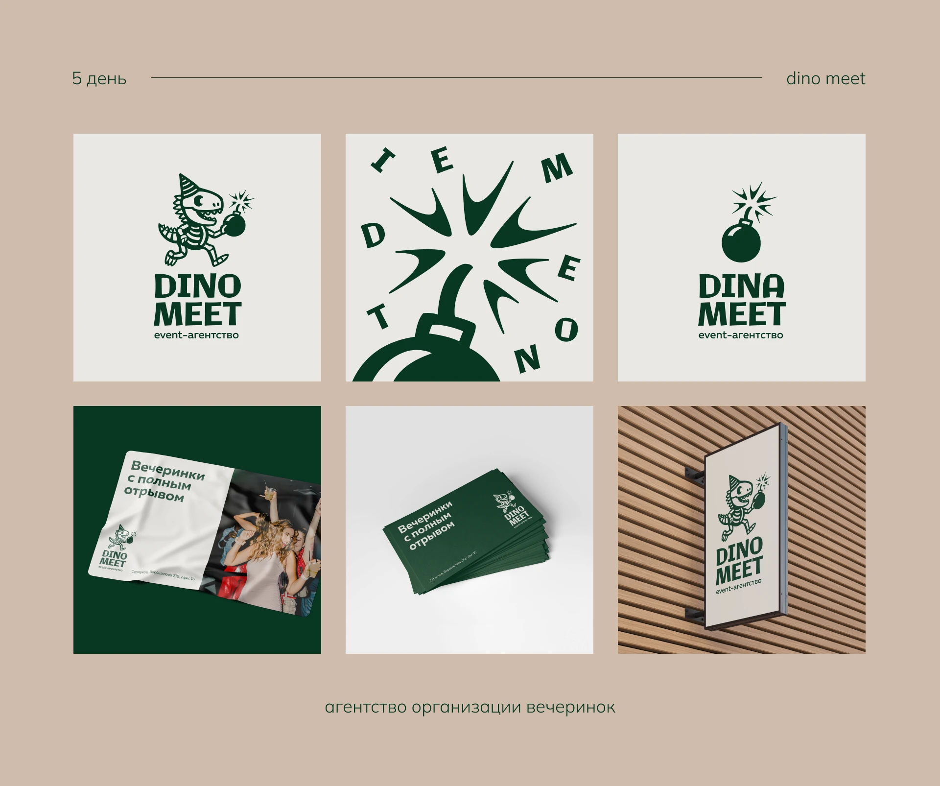 Лого челлендж 30 дней — 30 логотипов — Изображение №4 — Брендинг на Dprofile