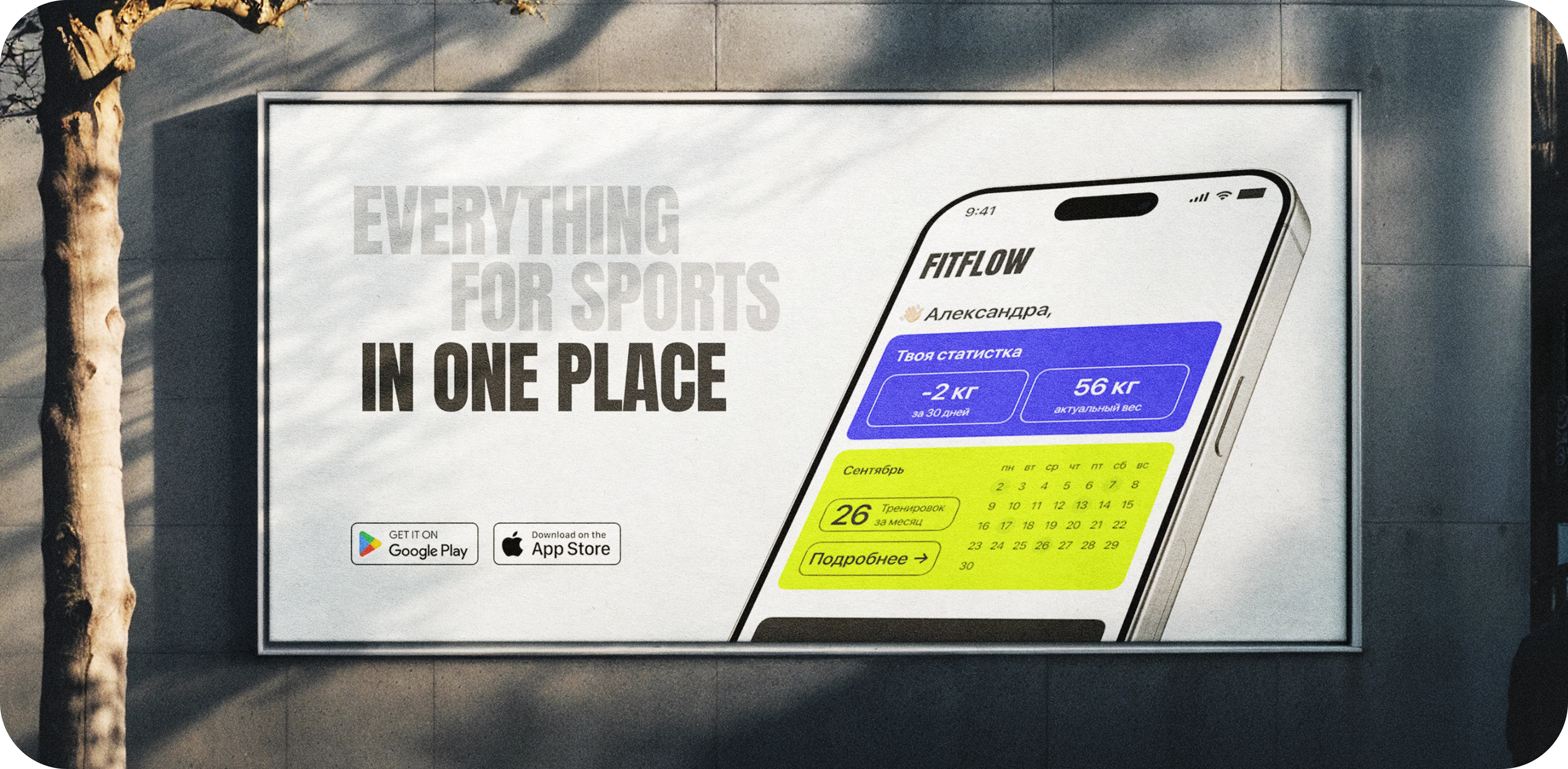 mobile app UХ/UI | FitFlow — Изображение №4 — Интерфейсы на Dprofile