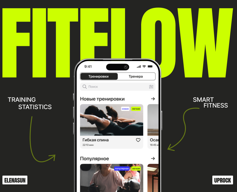 mobile app UХ/UI | FitFlow — Интерфейсы на Dprofile