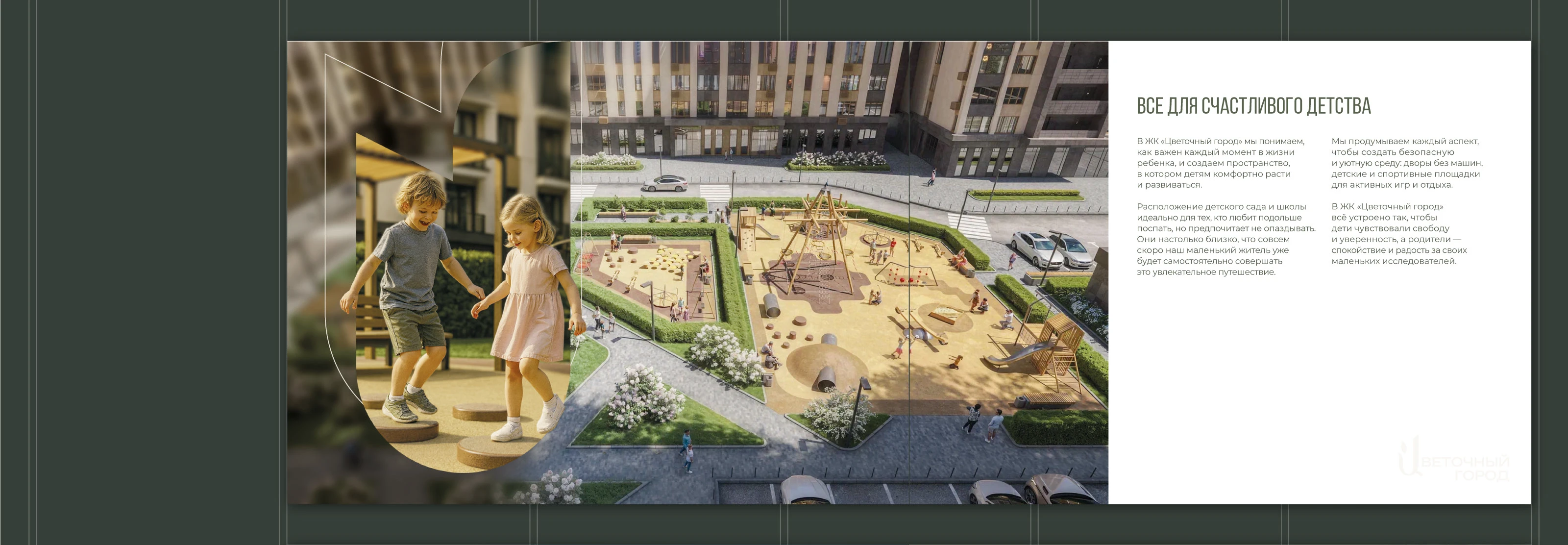 Каталог ЖК "Цветочный город" — Изображение №6 — Брендинг, Графика на Dprofile