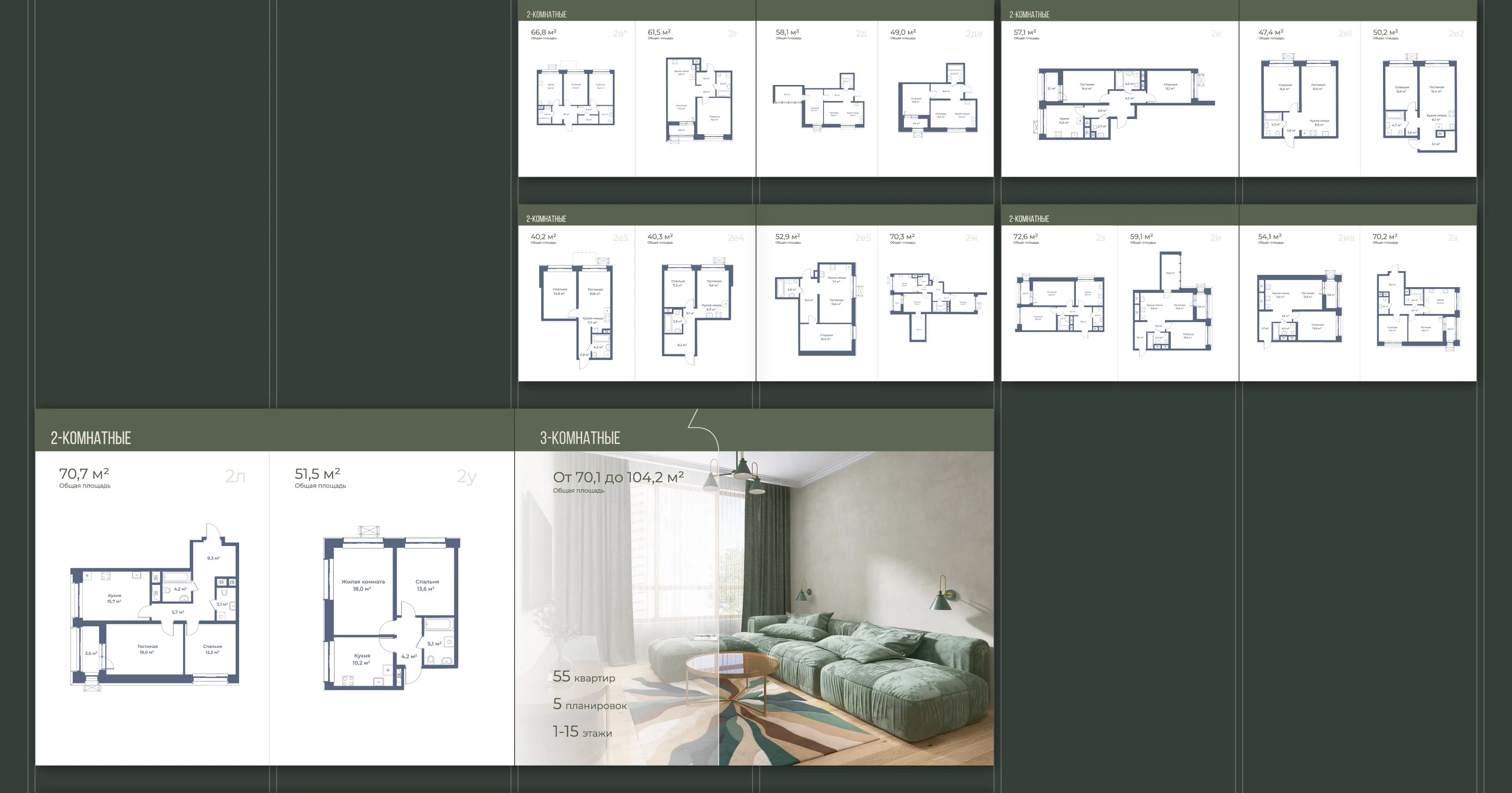 Каталог ЖК "Цветочный город" — Изображение №17 — Брендинг, Графика на Dprofile