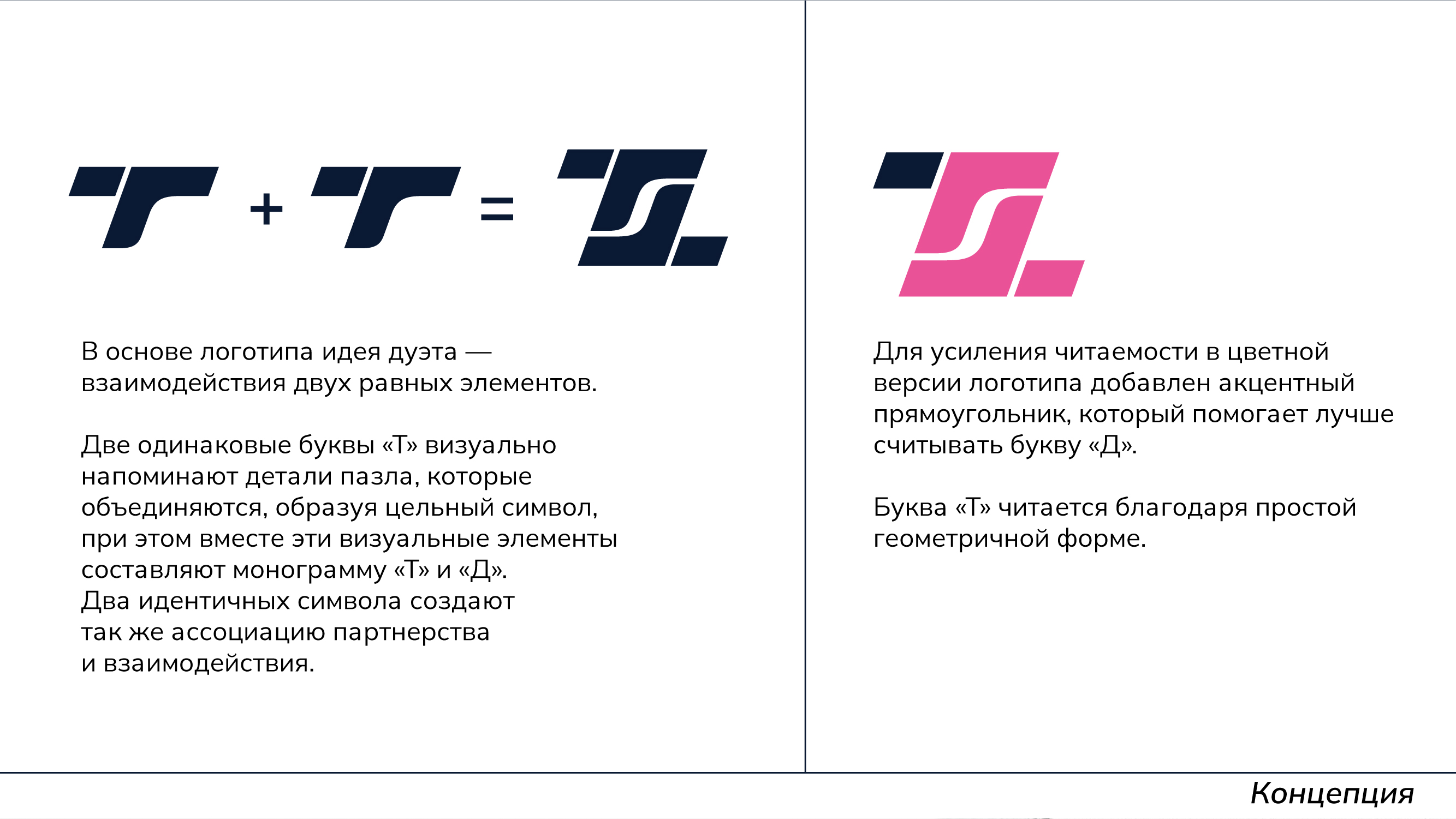 Лого «Технодуэт» — Изображение №3 — Брендинг на Dprofile