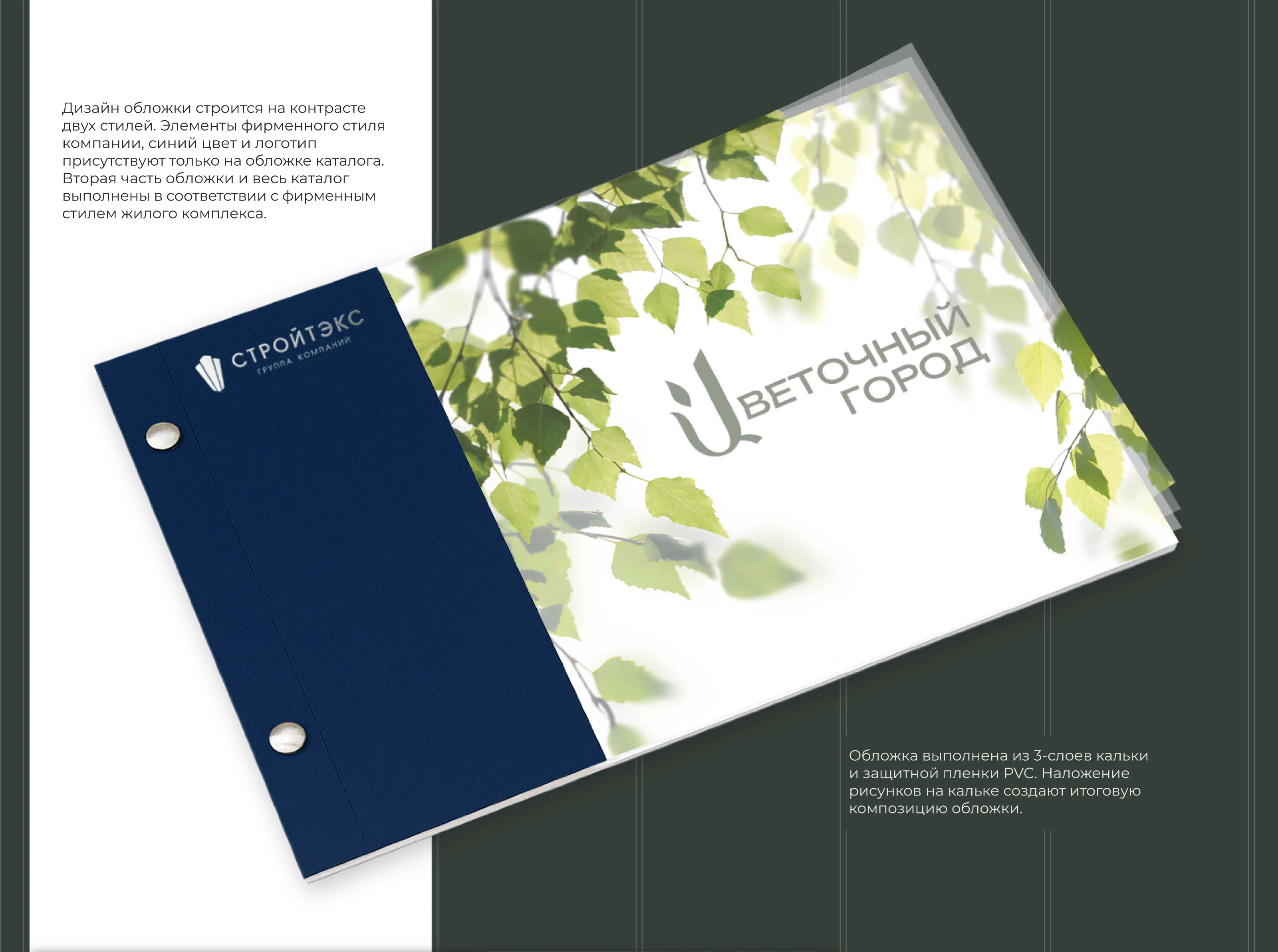 Каталог ЖК "Цветочный город" — Изображение №2 — Брендинг, Графика на Dprofile