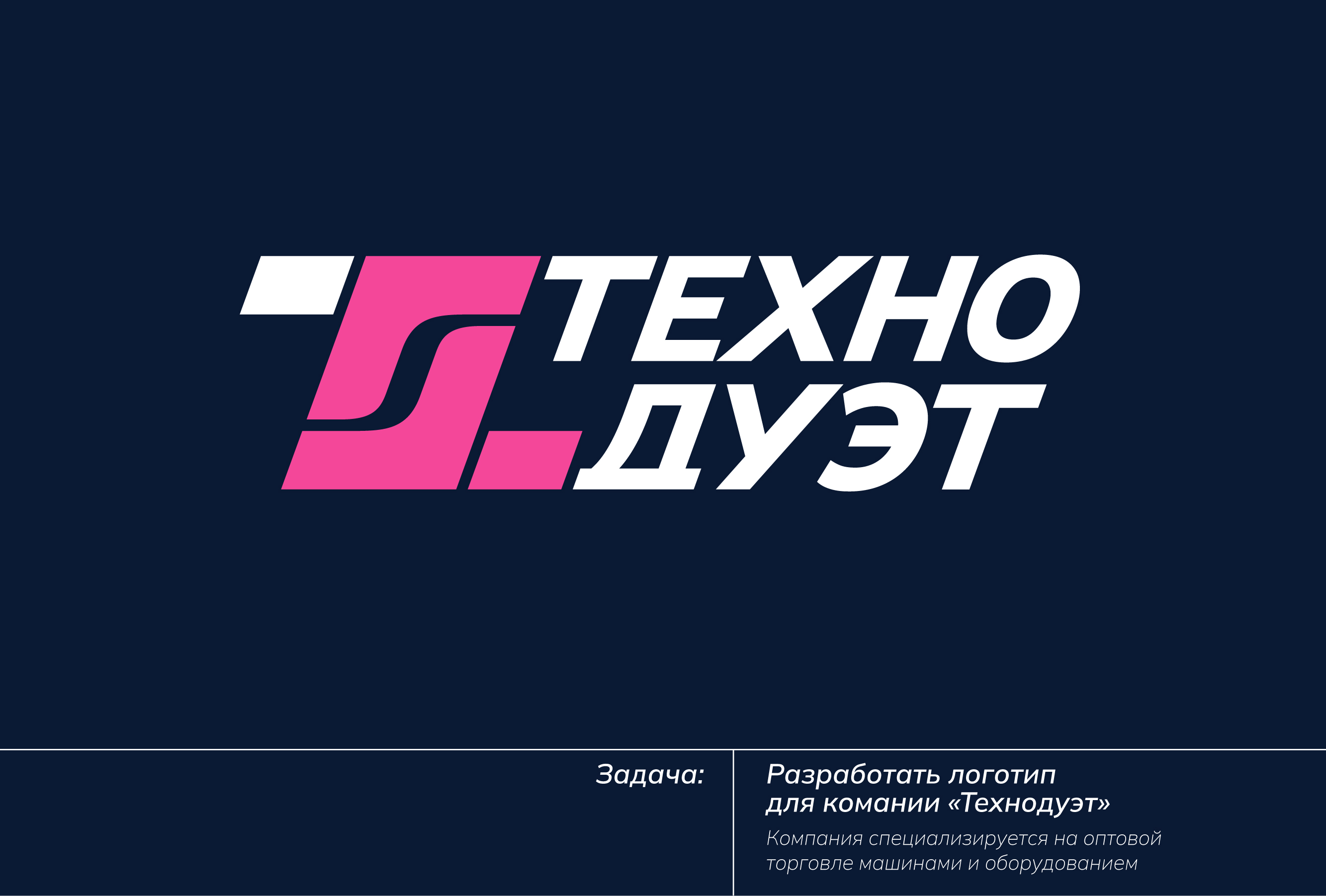 Лого «Технодуэт» — Изображение №1 — Брендинг на Dprofile