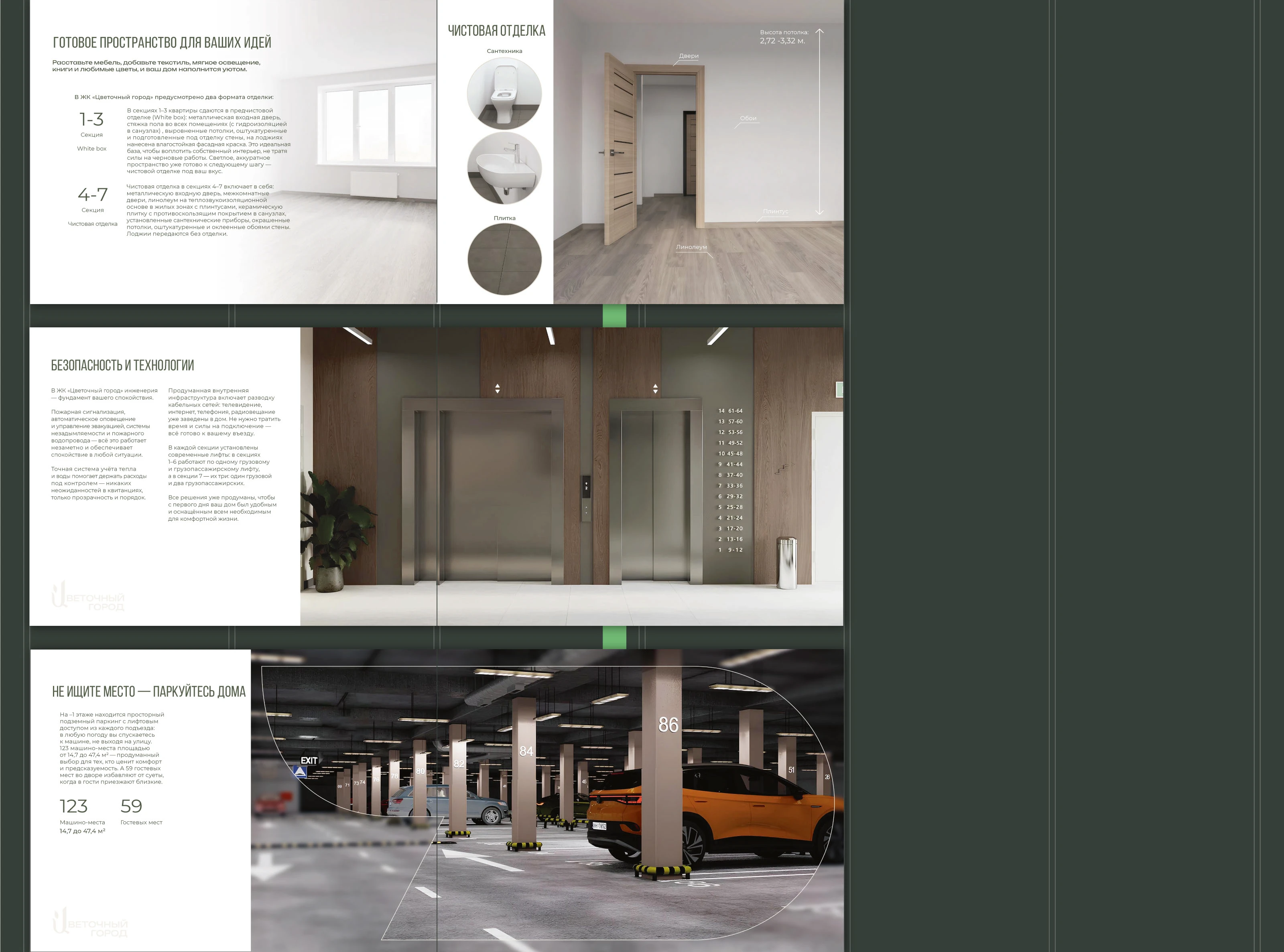 Каталог ЖК "Цветочный город" — Изображение №11 — Брендинг, Графика на Dprofile