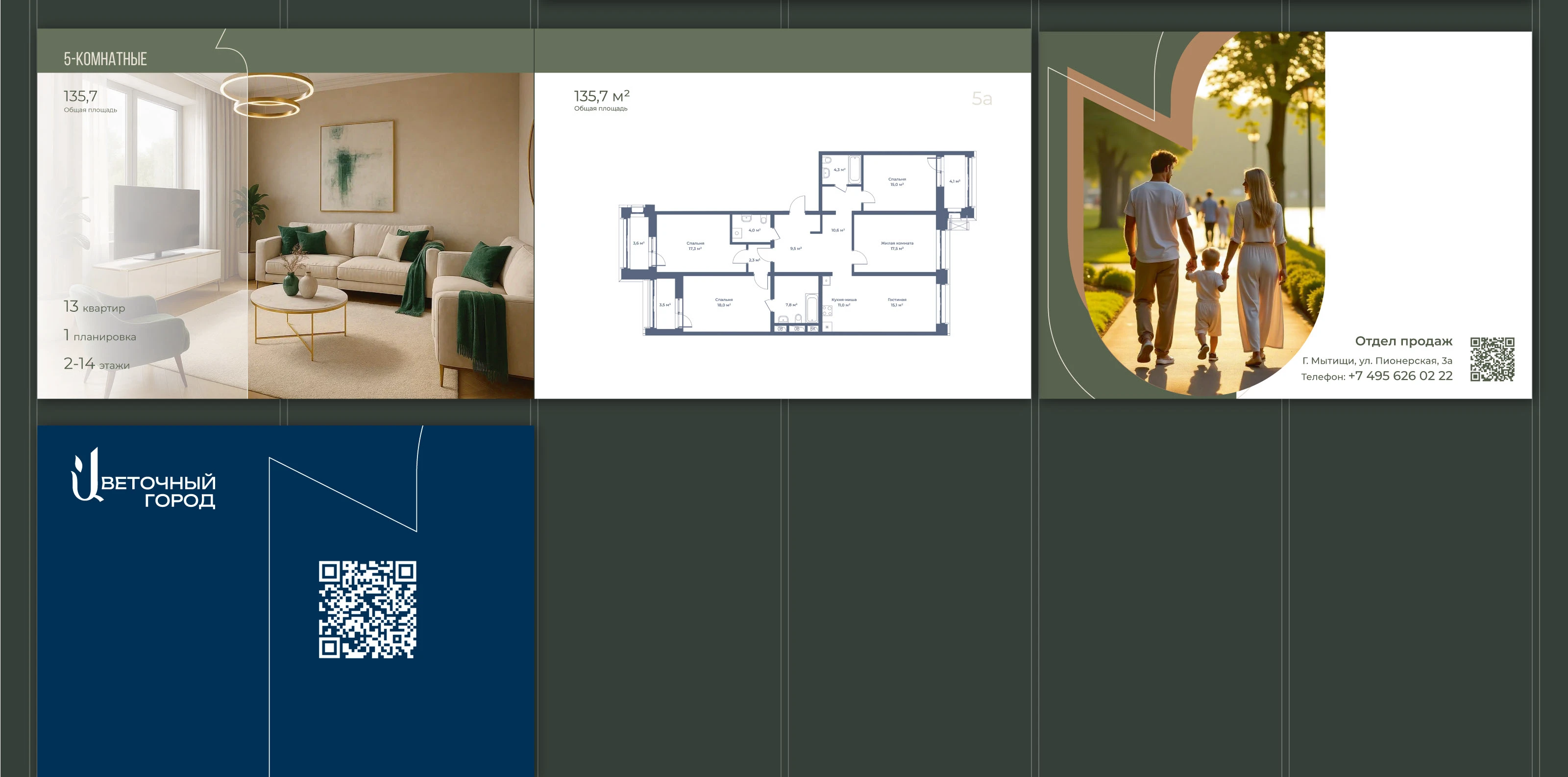 Каталог ЖК "Цветочный город" — Изображение №19 — Брендинг, Графика на Dprofile