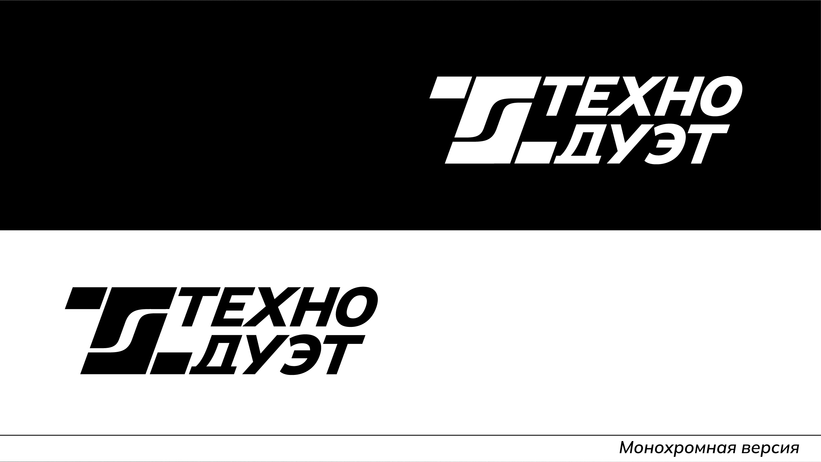 Лого «Технодуэт» — Изображение №4 — Брендинг на Dprofile