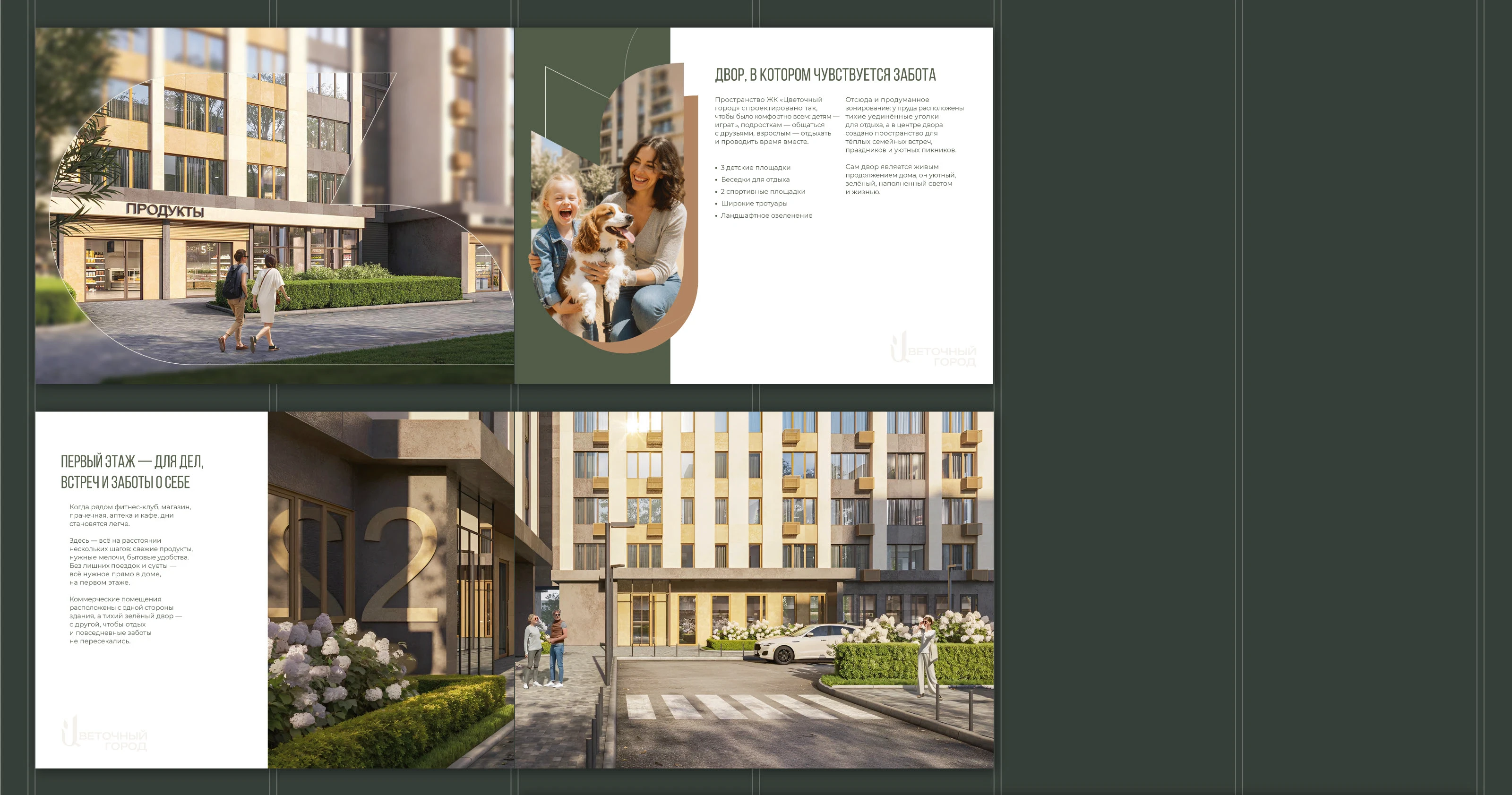 Каталог ЖК "Цветочный город" — Изображение №9 — Брендинг, Графика на Dprofile