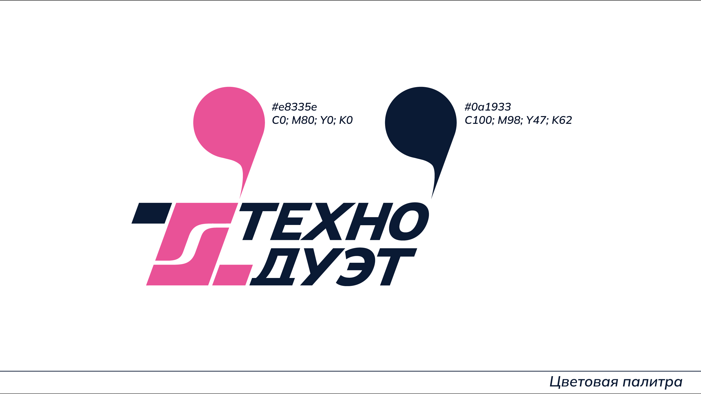 Лого «Технодуэт» — Изображение №8 — Брендинг на Dprofile