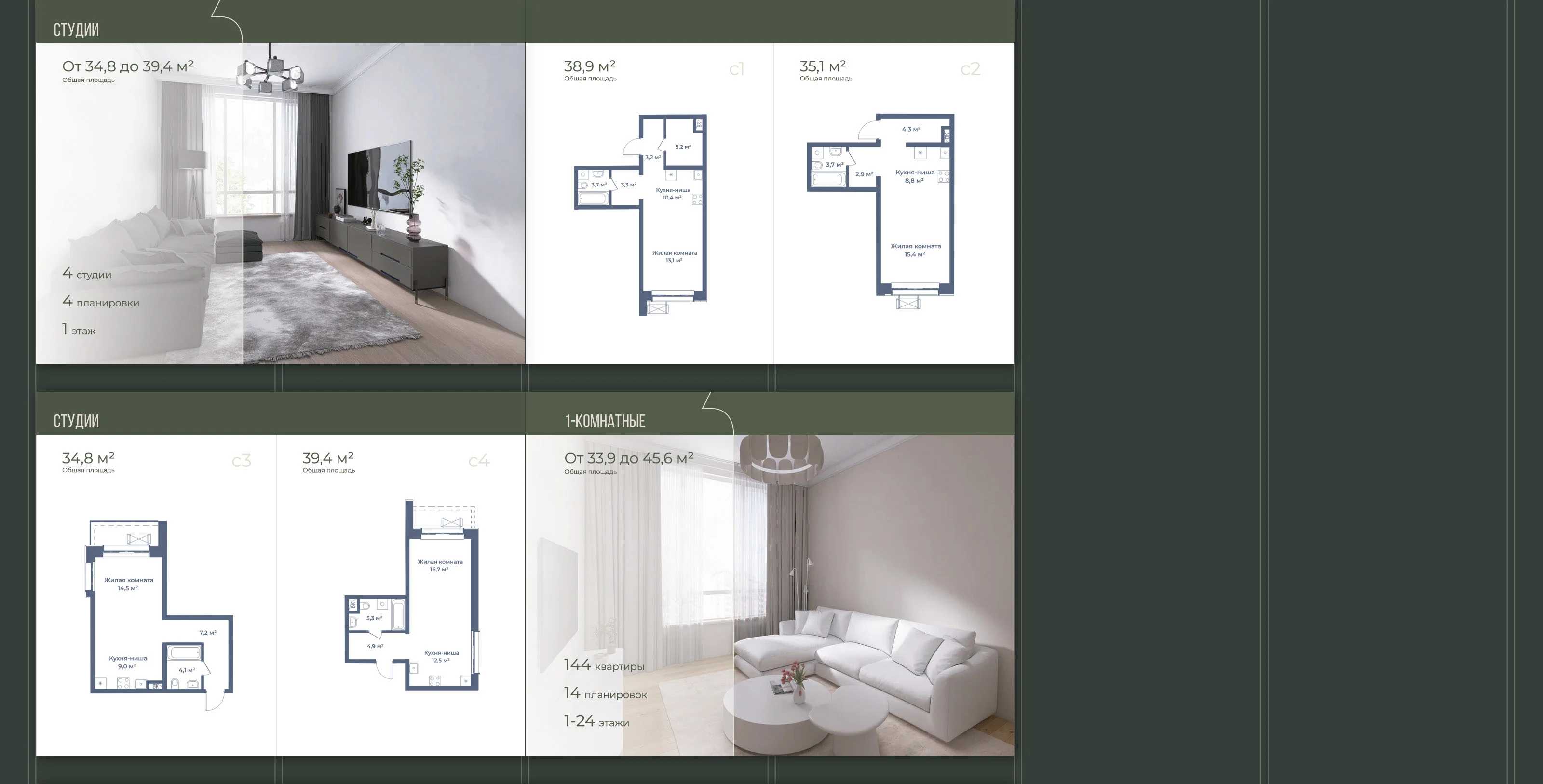 Каталог ЖК "Цветочный город" — Изображение №14 — Брендинг, Графика на Dprofile