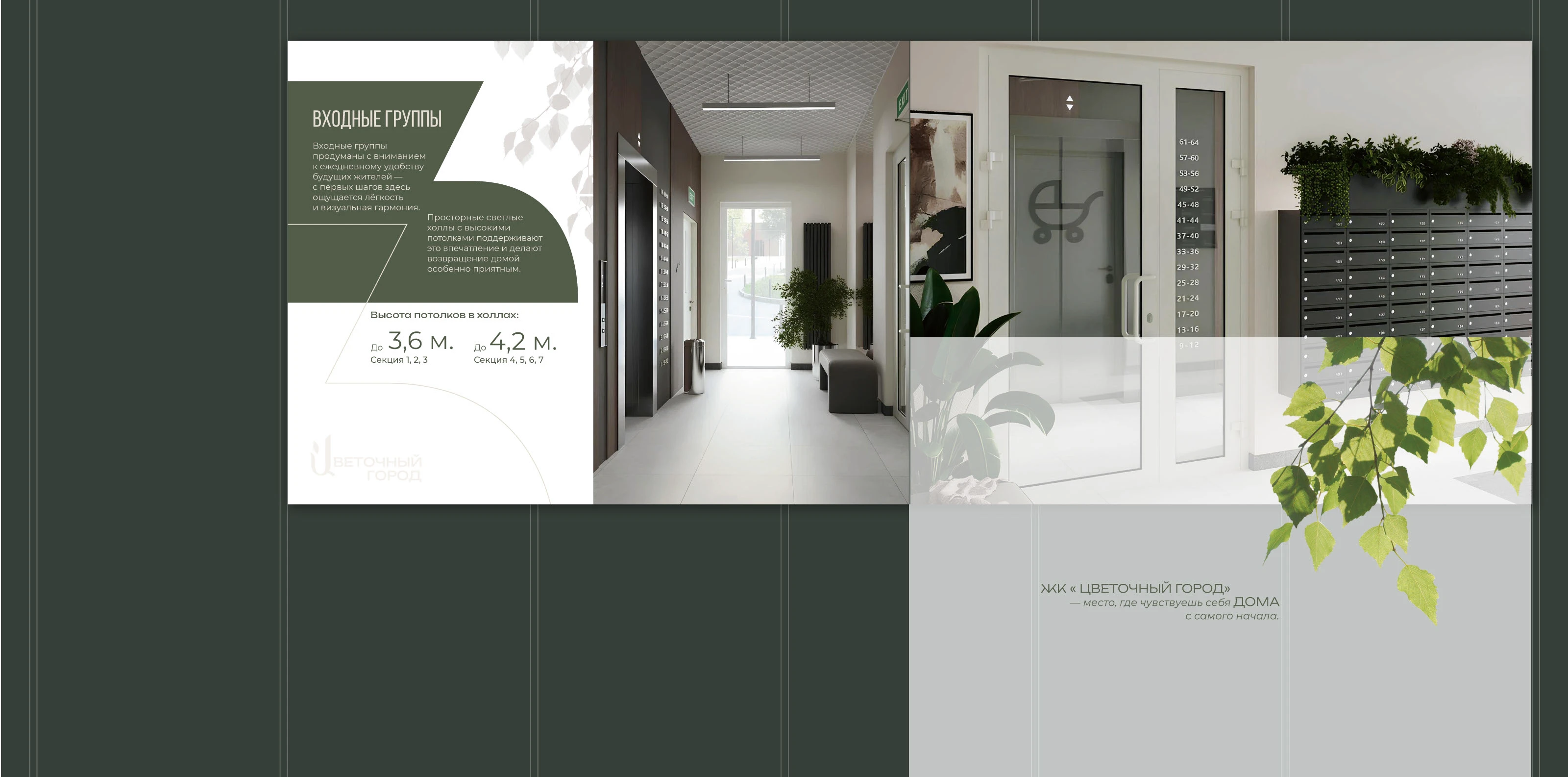 Каталог ЖК "Цветочный город" — Изображение №8 — Брендинг, Графика на Dprofile