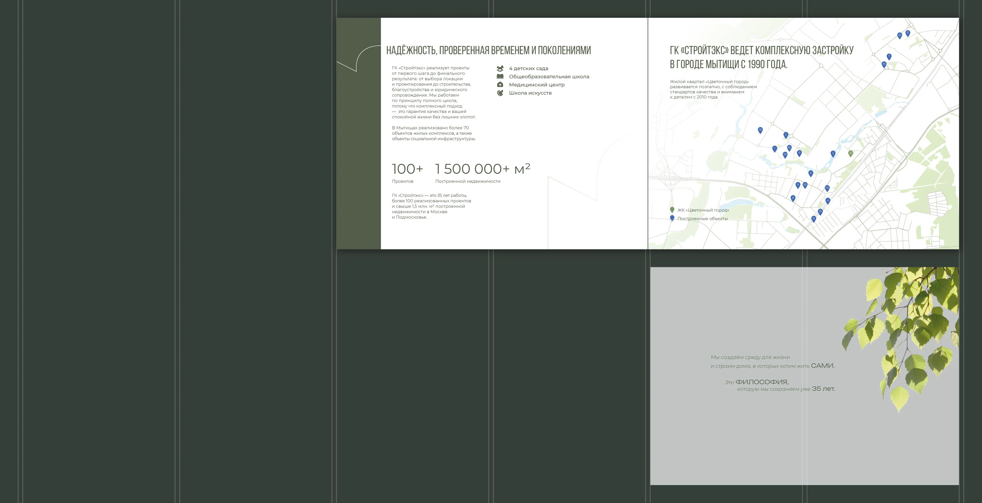 Каталог ЖК "Цветочный город" — Изображение №13 — Брендинг, Графика на Dprofile