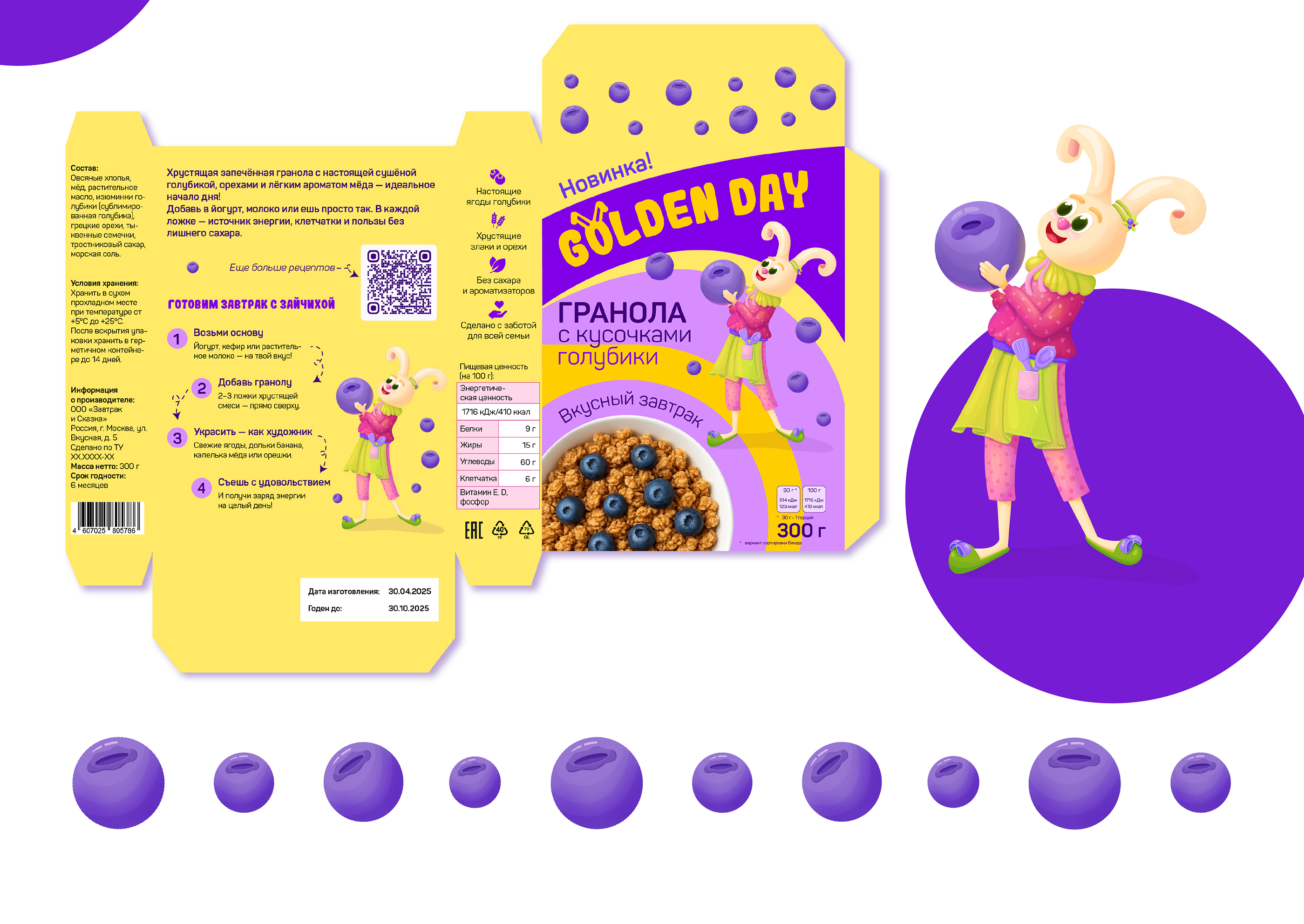 Иллюстрации и дизайн для упаковки хлопьев — Изображение №8 — Брендинг, Иллюстрация на Dprofile