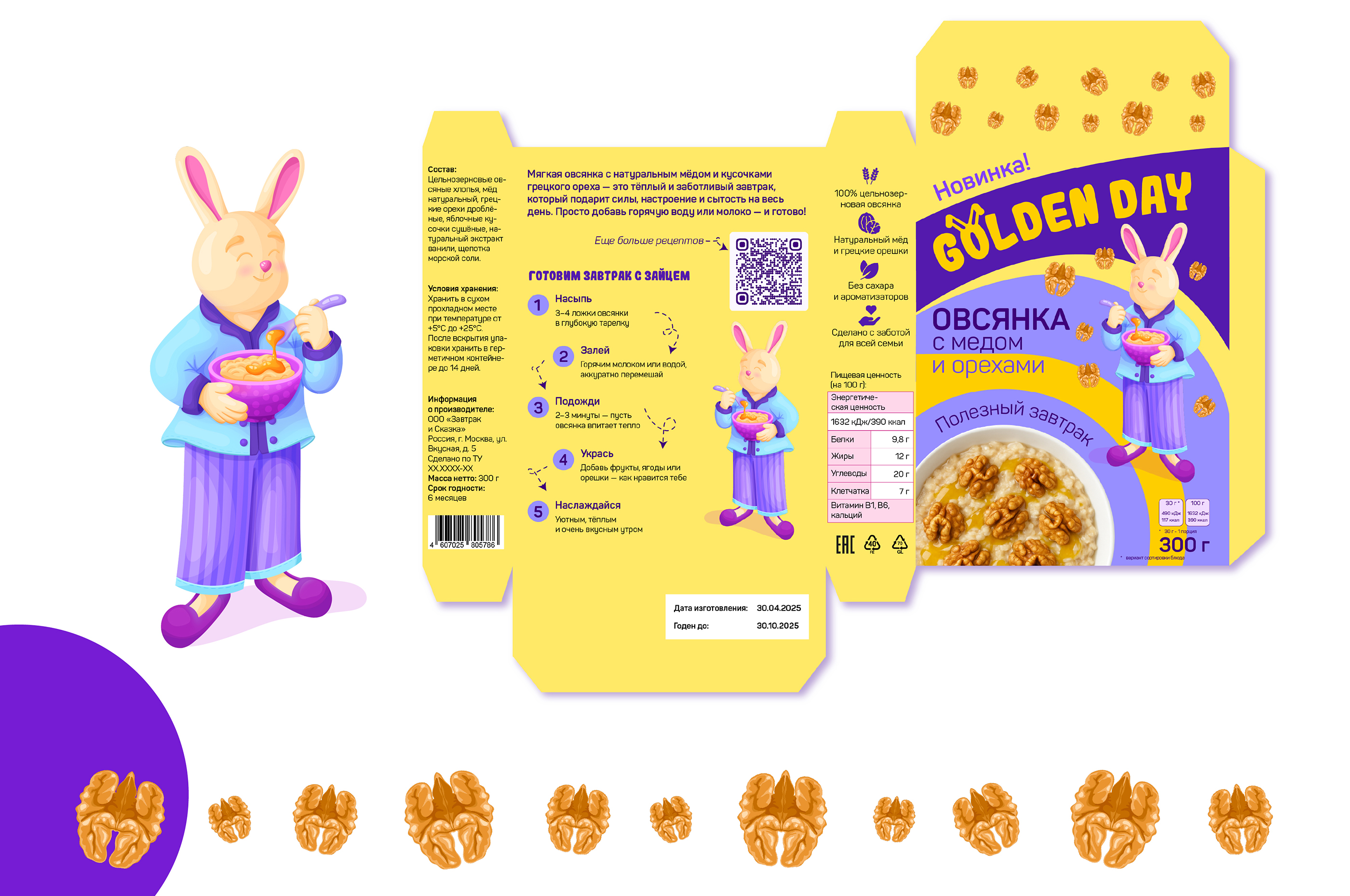 Иллюстрации и дизайн для упаковки хлопьев — Изображение №7 — Брендинг, Иллюстрация на Dprofile
