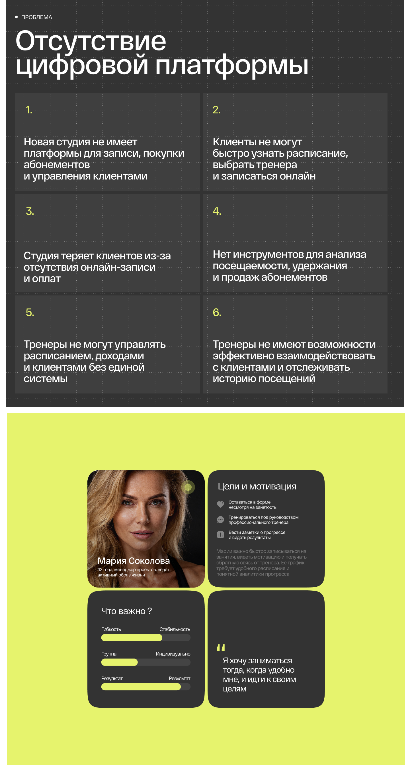Приложение для студий пилатеса 1forme — Изображение №2 — Интерфейсы на Dprofile
