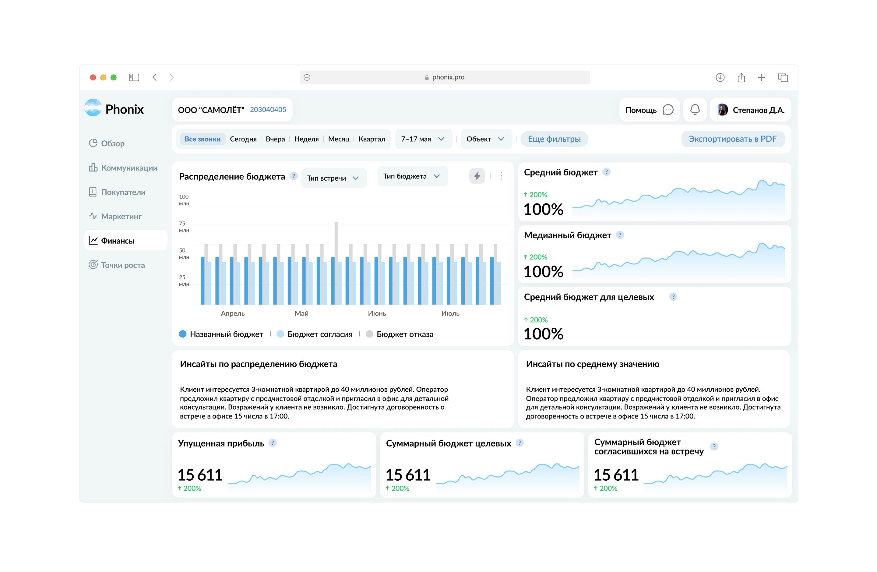 Phonix — AI-платформа для анализа продаж в недвижимости — Изображение №3 — Интерфейсы на Dprofile