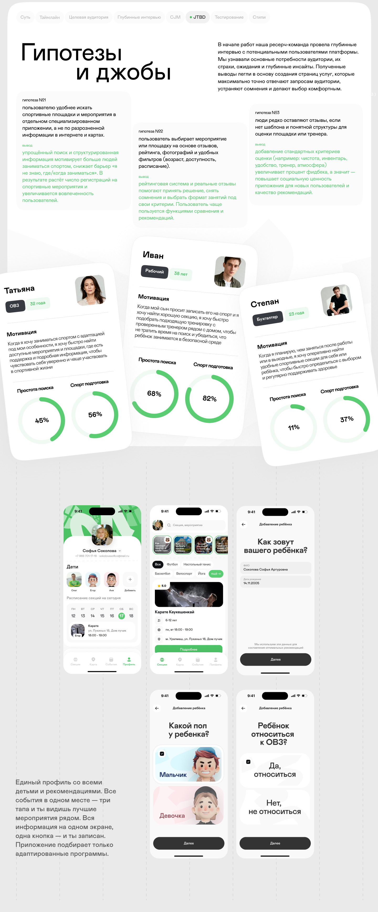 UniSport – мобильное приложение — Изображение №6 — Интерфейсы на Dprofile