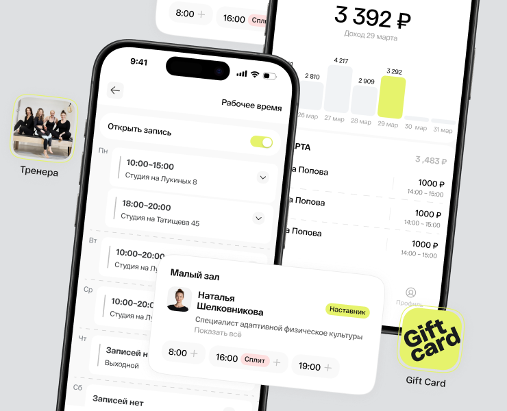 Приложение для студий пилатеса 1forme — Интерфейсы на Dprofile