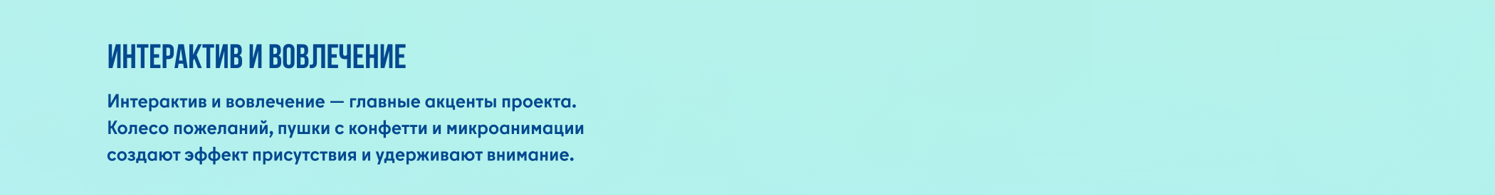 Pekarro — промо-лендинг для линейки печенья-сэндвичей — Изображение №6 — Интерфейсы, Анимация на Dprofile