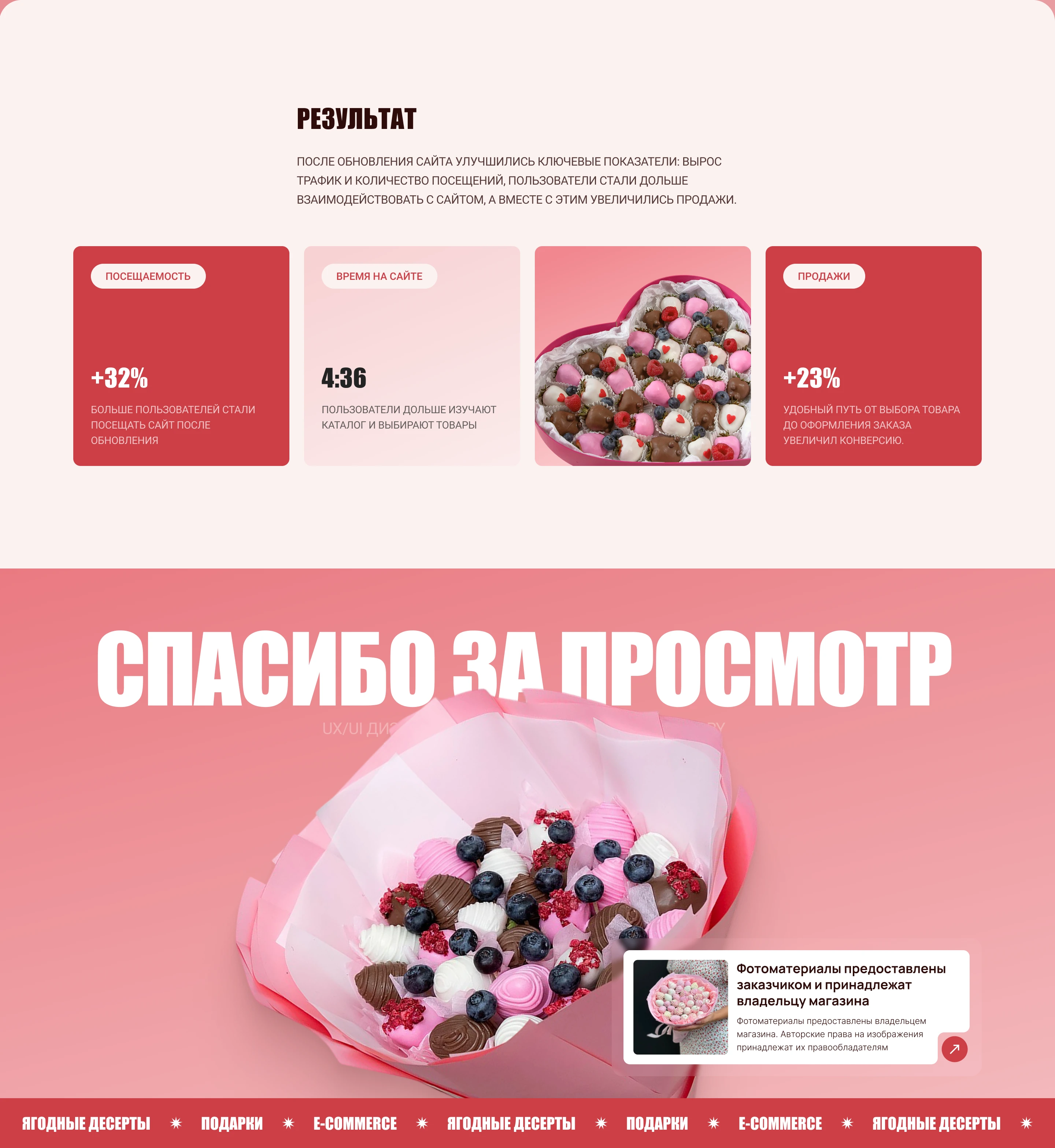 MosBerry — дизайн интернет-магазина ягодных десертов — Изображение №11 — Интерфейсы на Dprofile