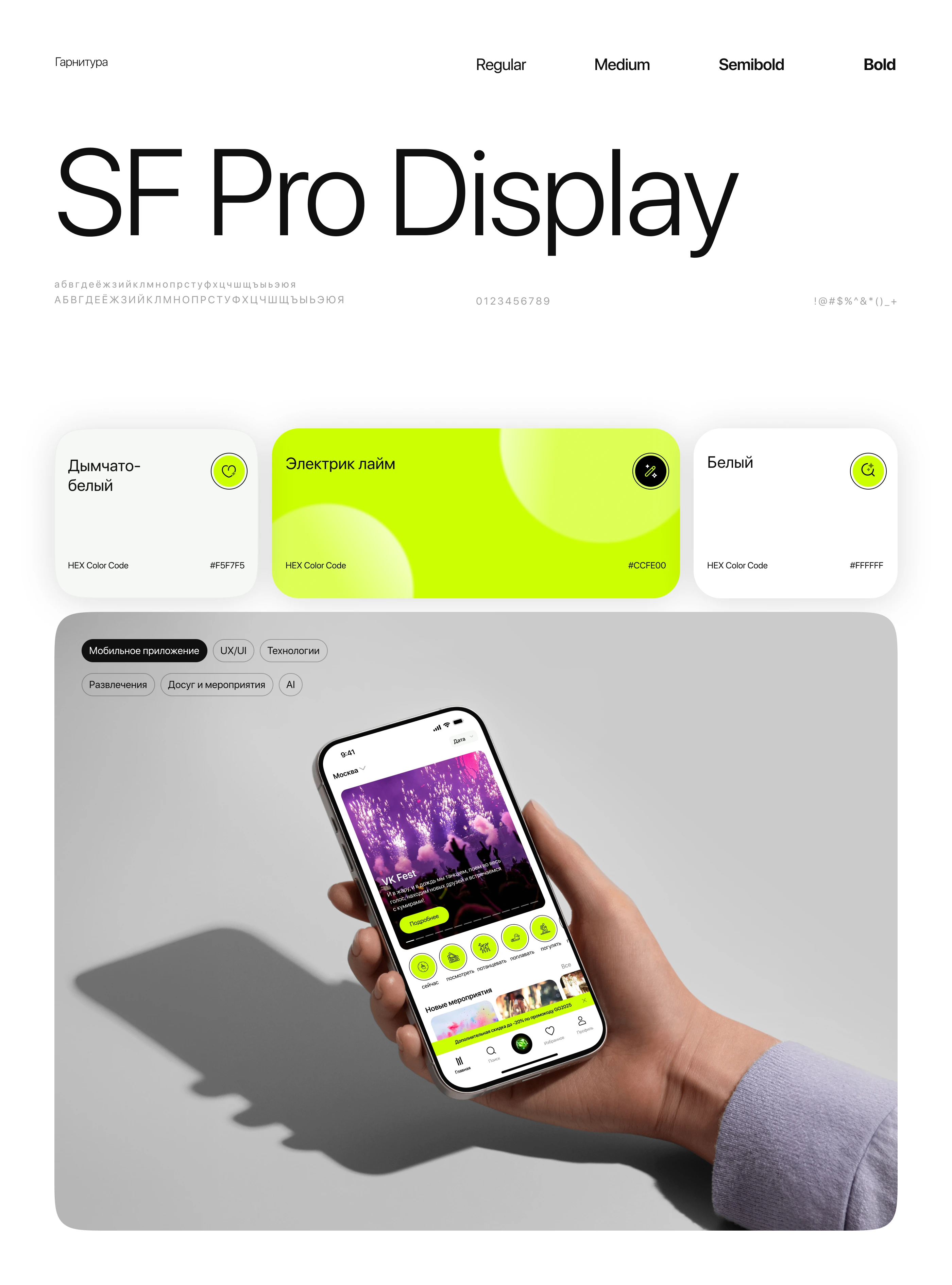 Mestno | Мобильное приложение — Изображение №3 — Интерфейсы на Dprofile
