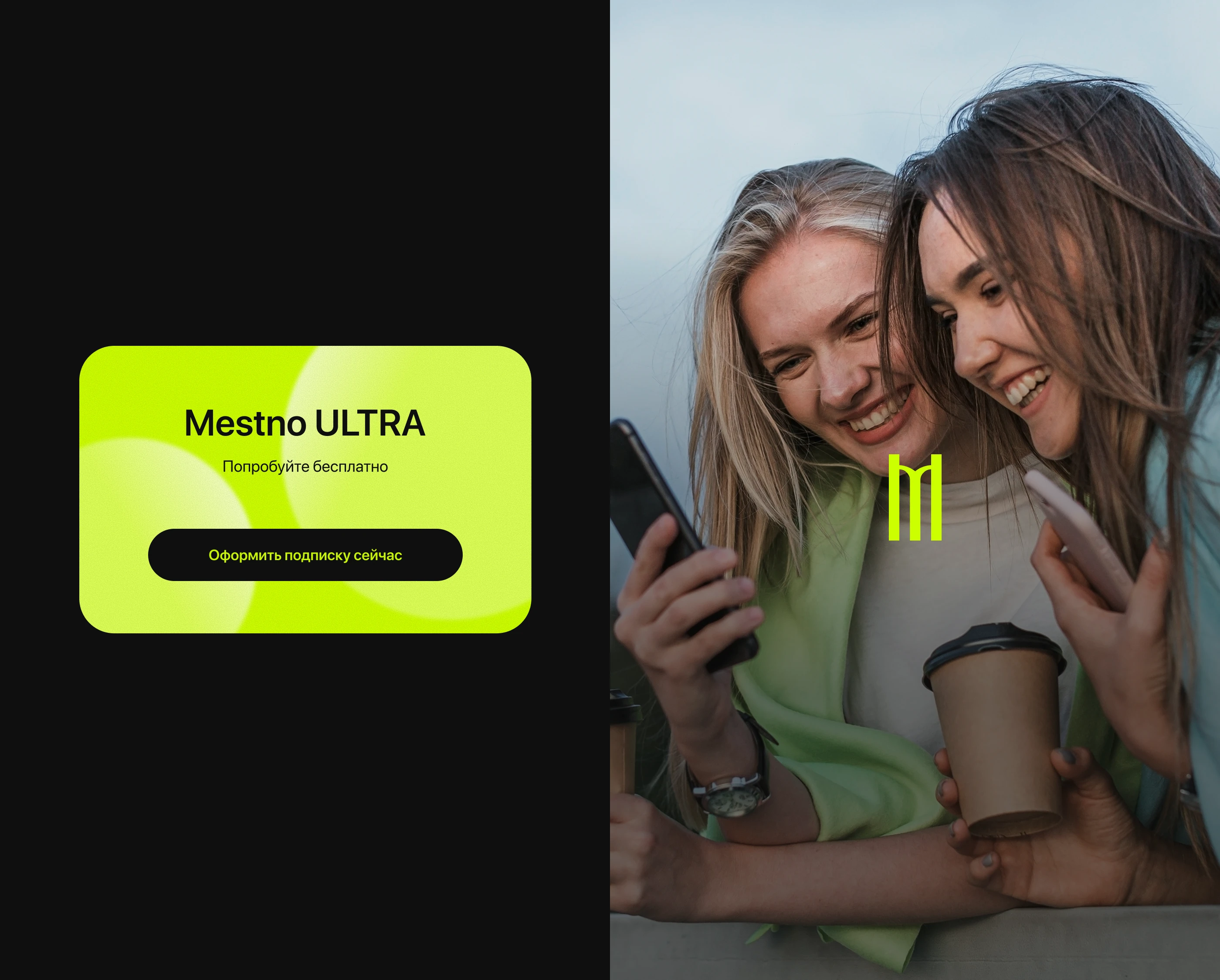 Mestno | Мобильное приложение — Изображение №11 — Интерфейсы на Dprofile