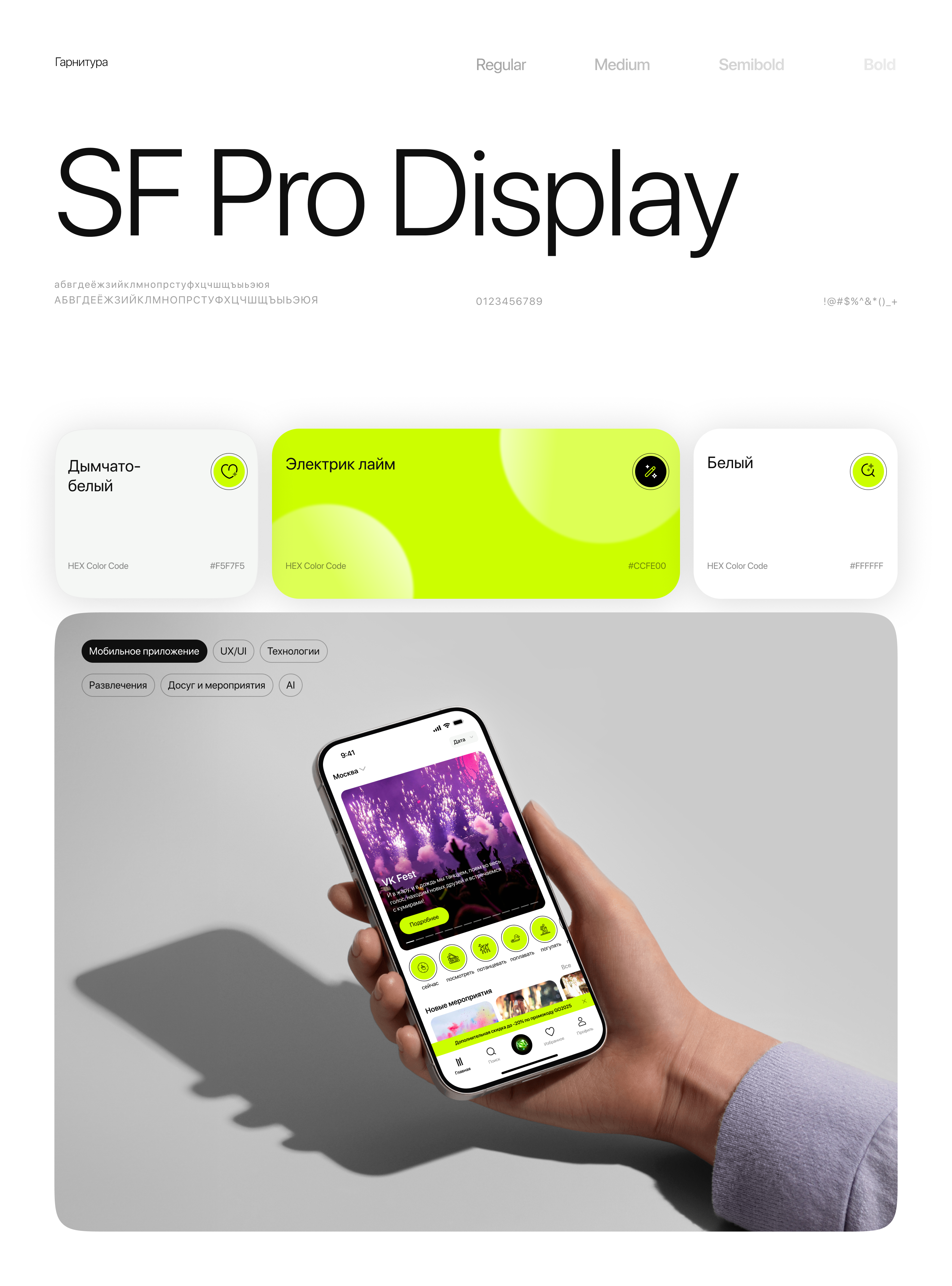 Mestno | Мобильное приложение — Изображение №3 — Интерфейсы на Dprofile