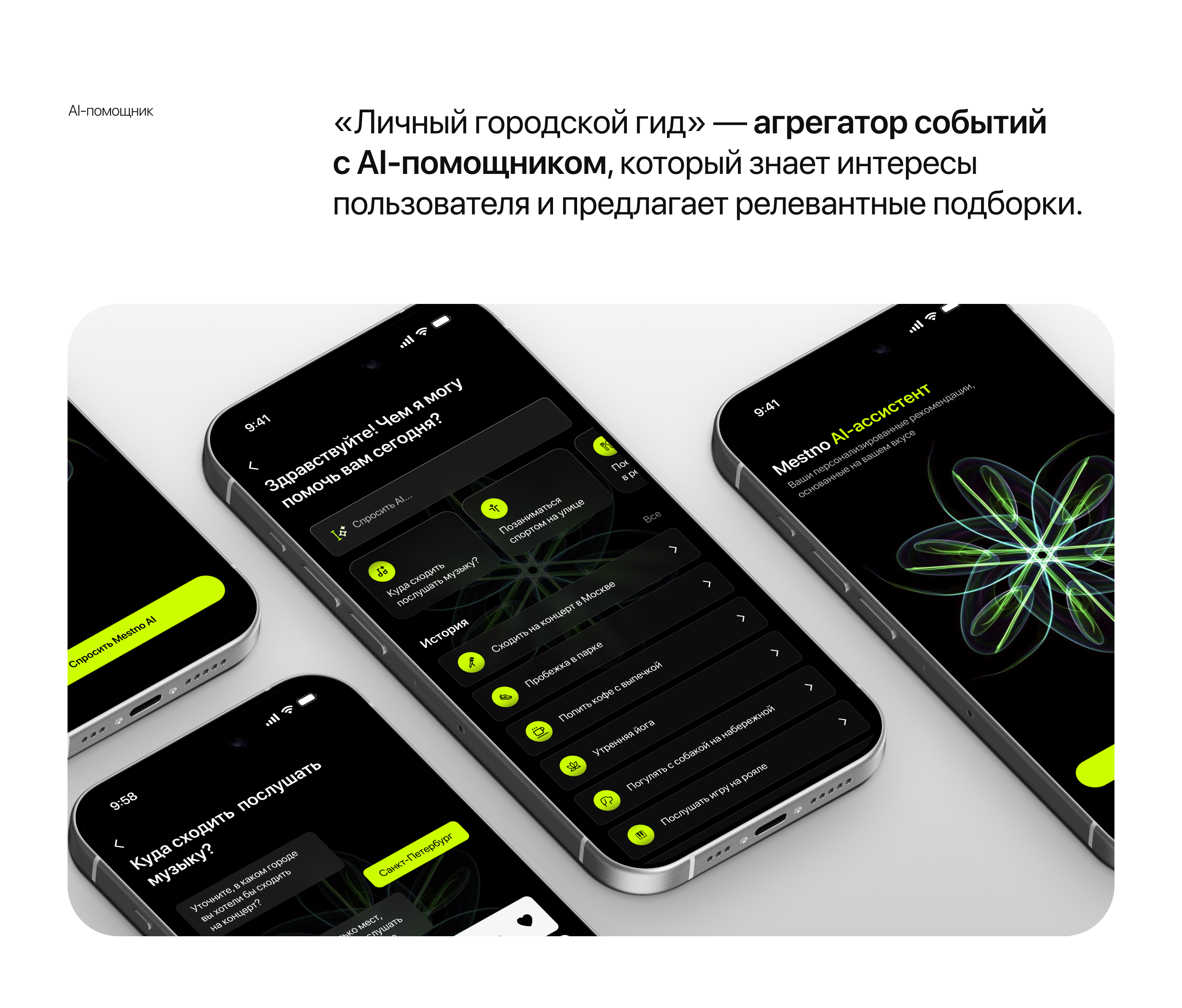 Mestno | Мобильное приложение — Изображение №8 — Интерфейсы на Dprofile