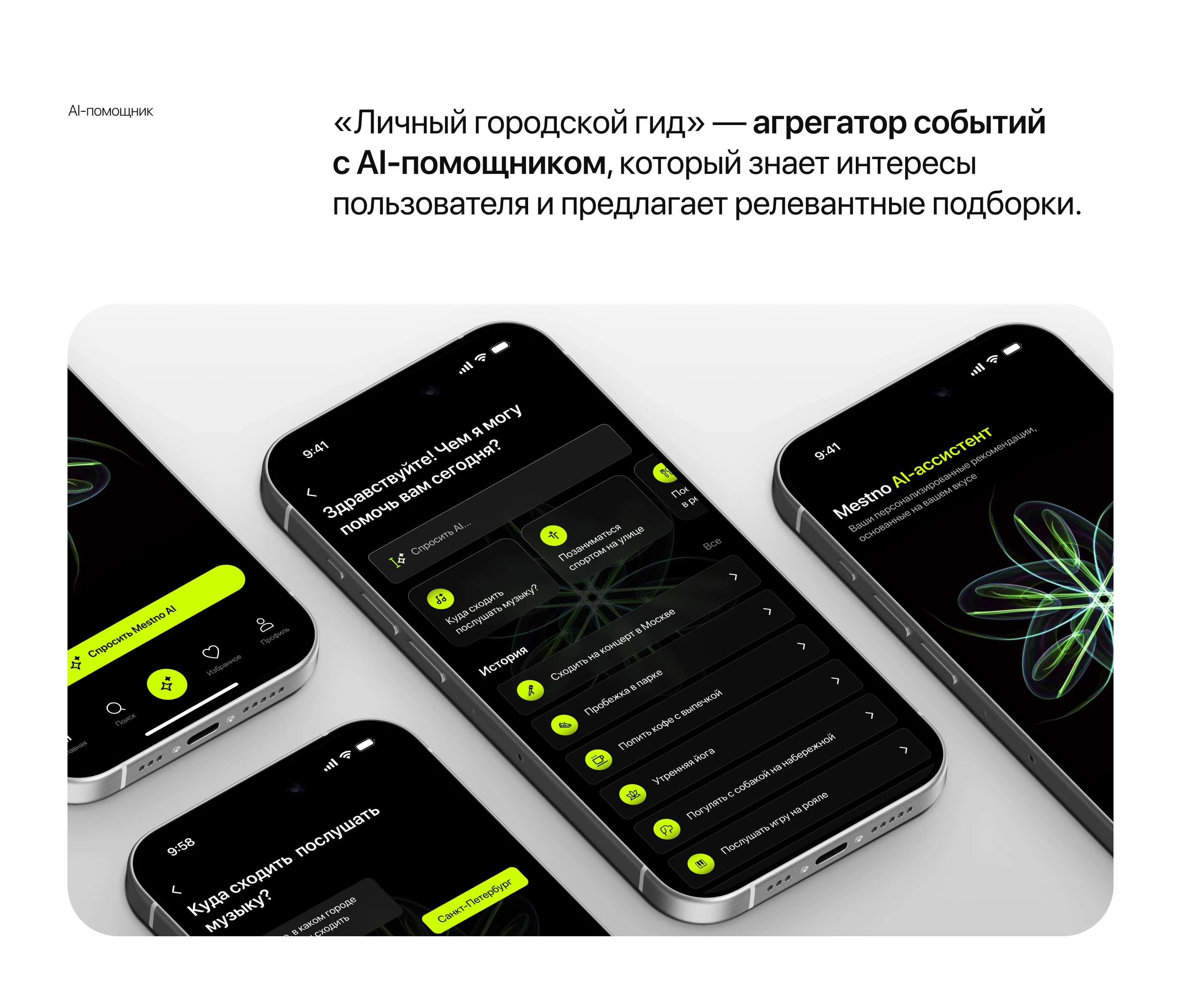 Mestno | Мобильное приложение — Изображение №8 — Интерфейсы на Dprofile