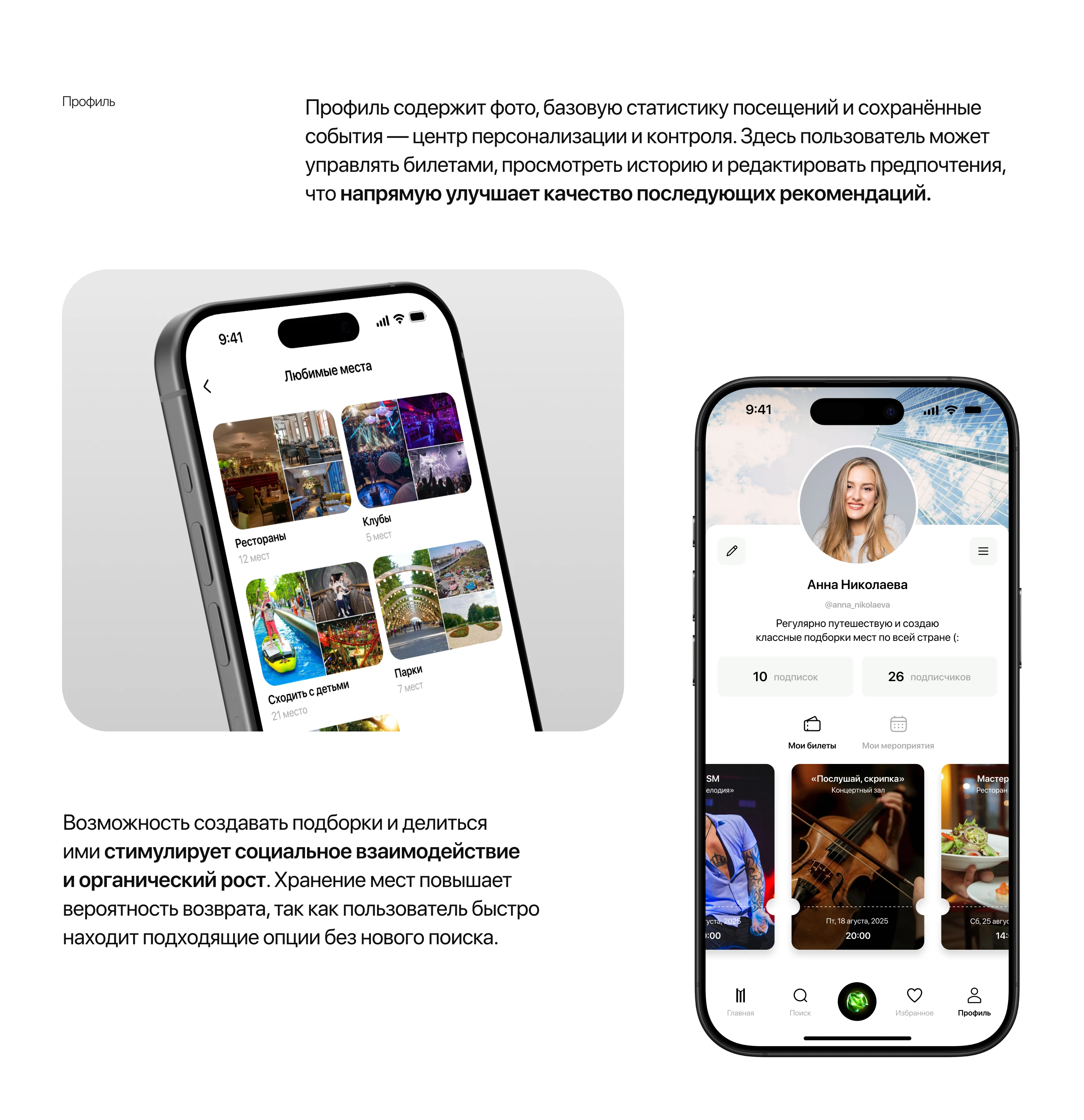 Mestno | Мобильное приложение — Изображение №10 — Интерфейсы на Dprofile