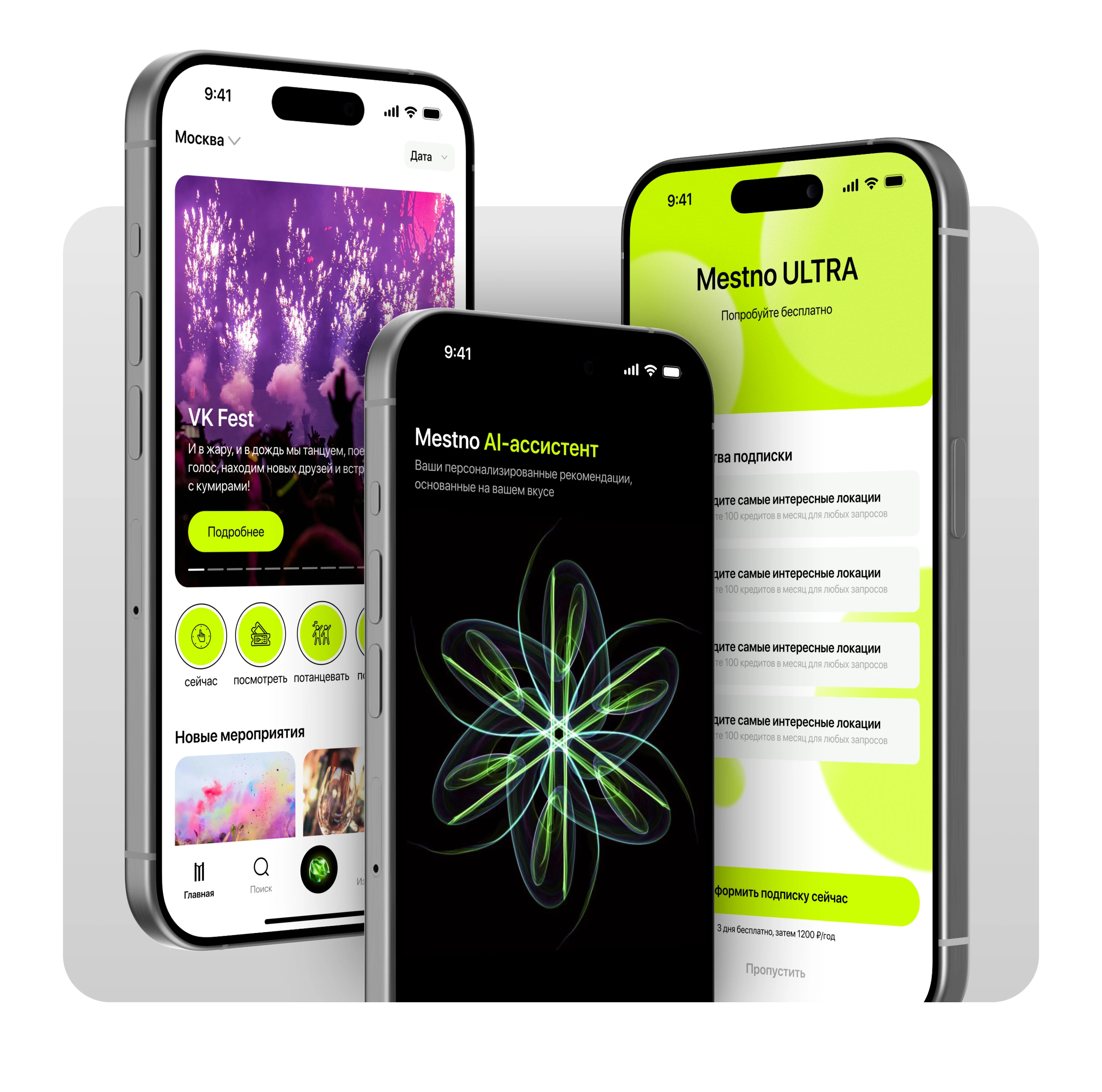 Mestno | Мобильное приложение — Изображение №12 — Интерфейсы на Dprofile