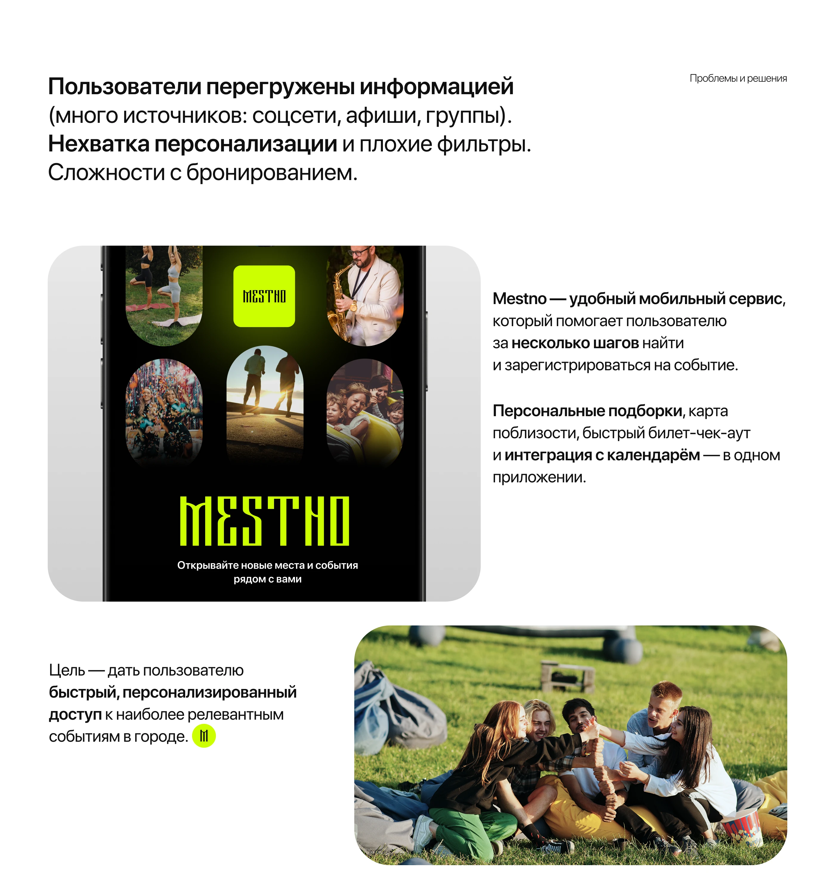 Mestno | Мобильное приложение — Изображение №4 — Интерфейсы на Dprofile