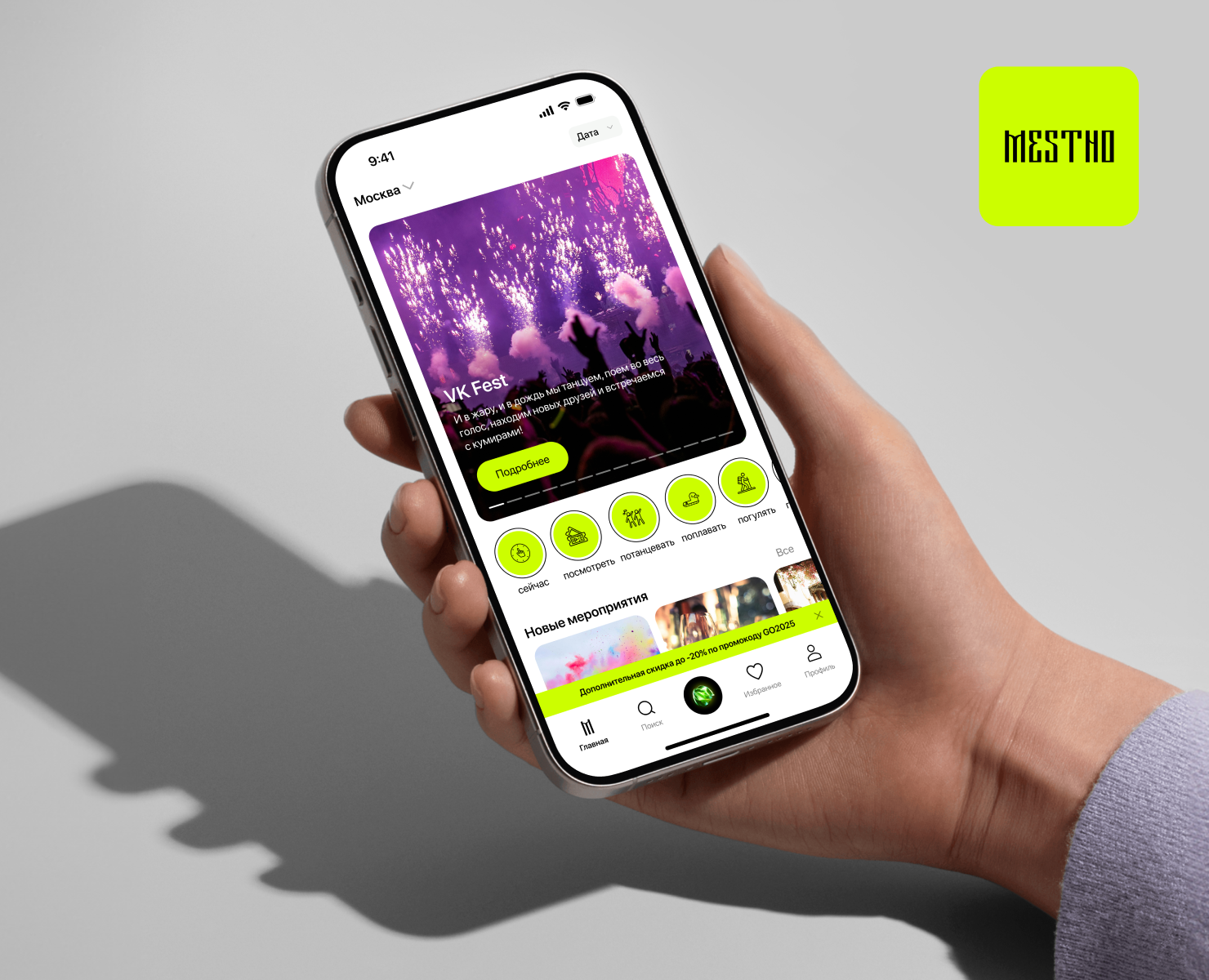 Mestno | Мобильное приложение — Интерфейсы на Dprofile