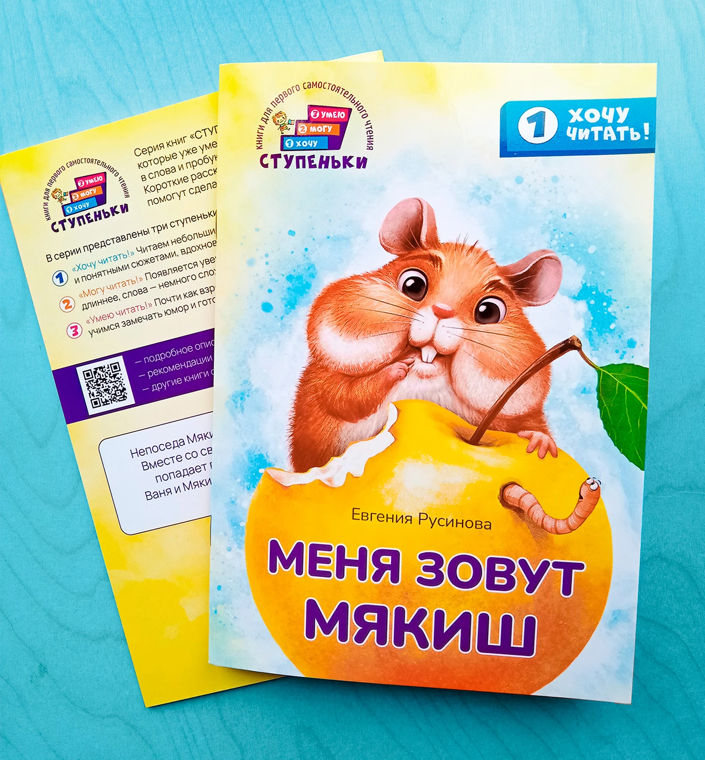 Хомяк (книжная иллюстрация) — Изображение №1 — Иллюстрация, Графика на Dprofile