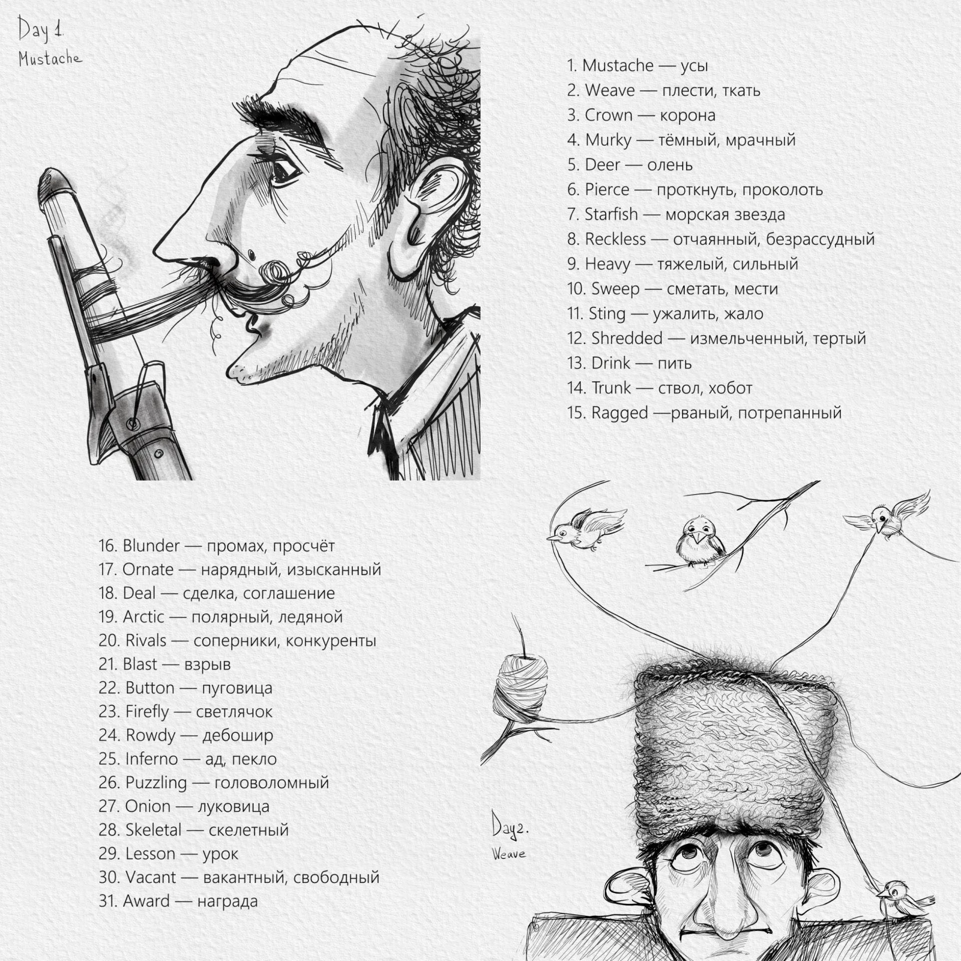 Inktober 2025 — Изображение №1 — Иллюстрация на Dprofile