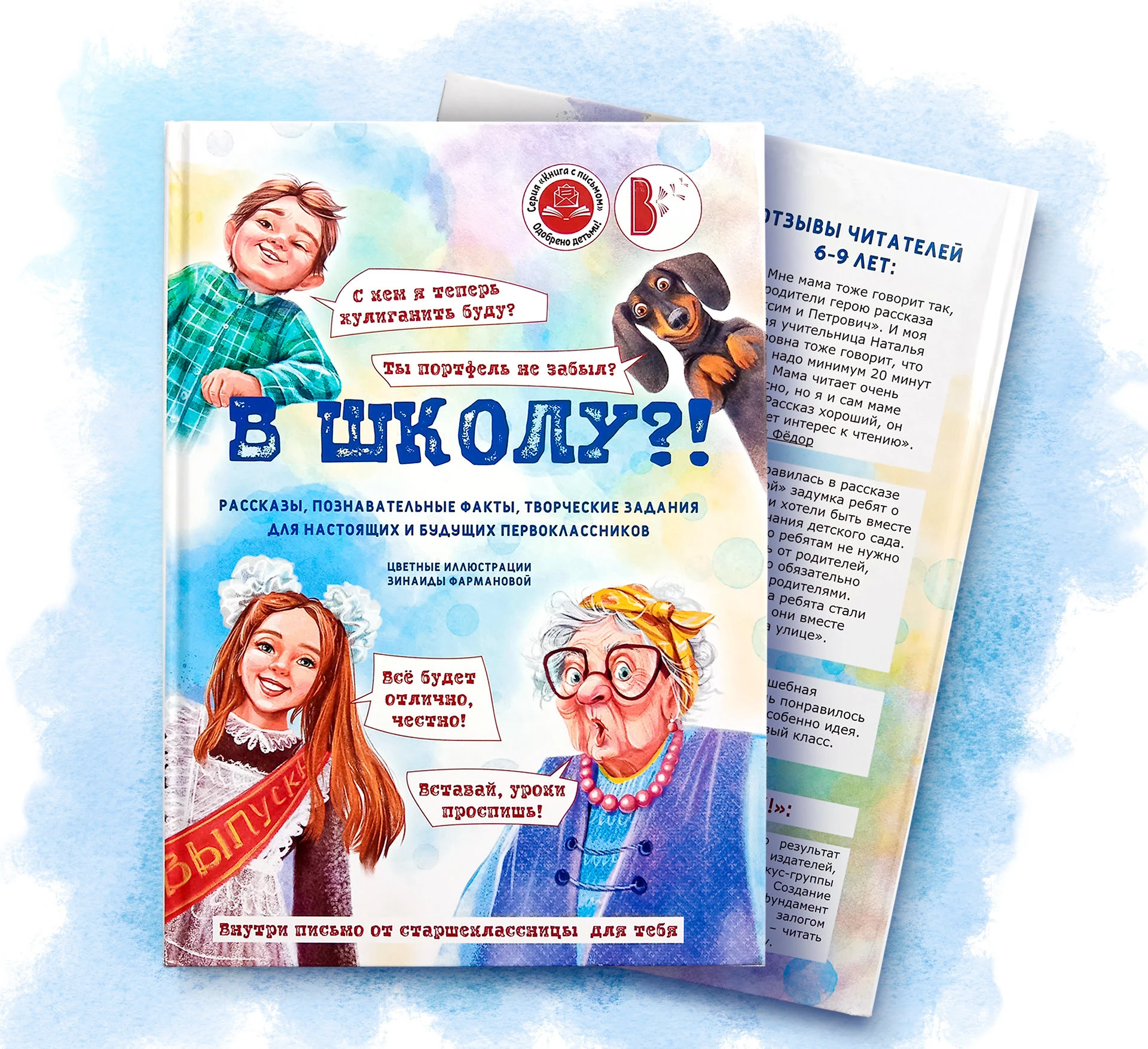 Иллюстрации к детской книге — Изображение №11 — Иллюстрация, Графика на Dprofile