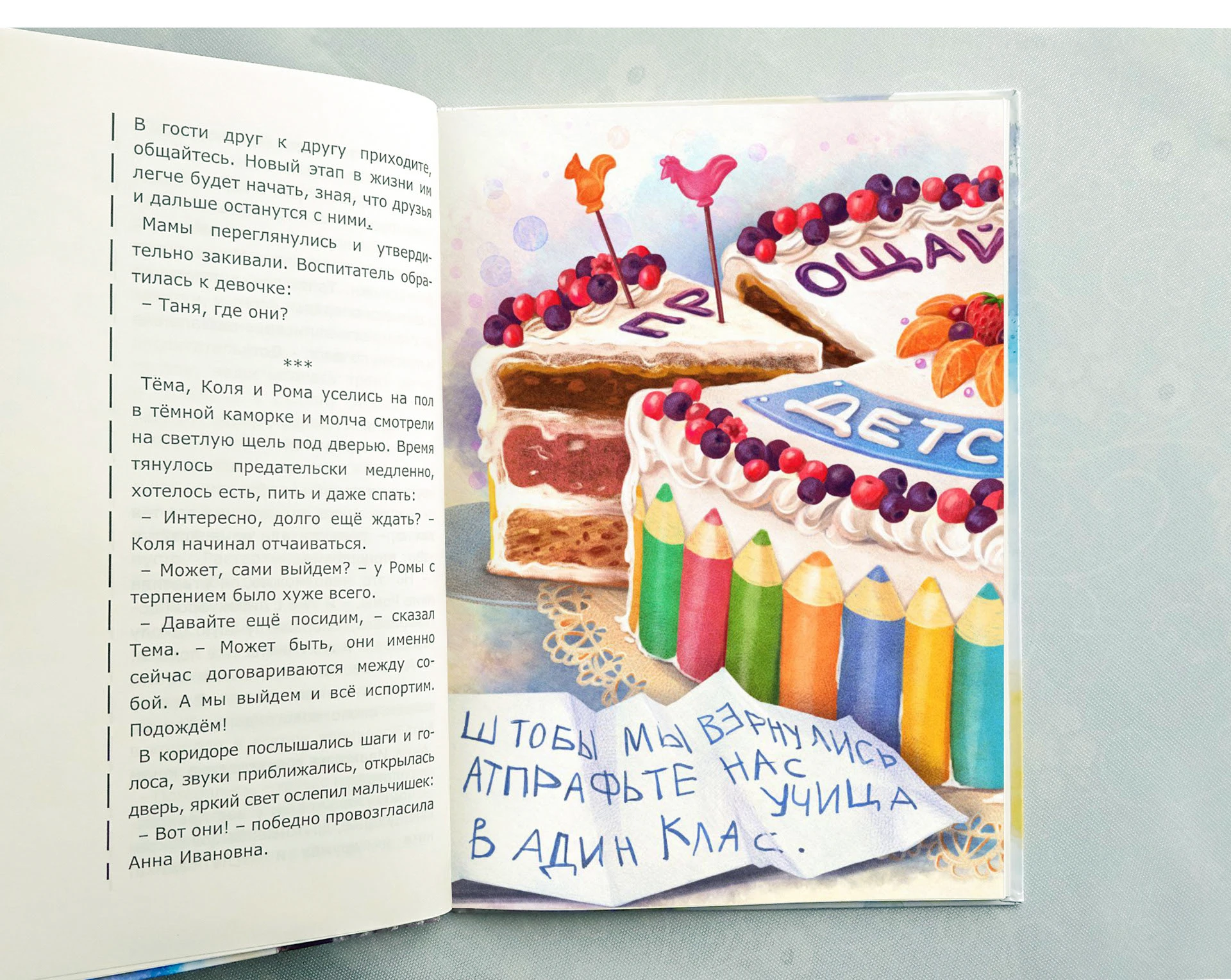 Иллюстрации к детской книге — Изображение №3 — Иллюстрация, Графика на Dprofile