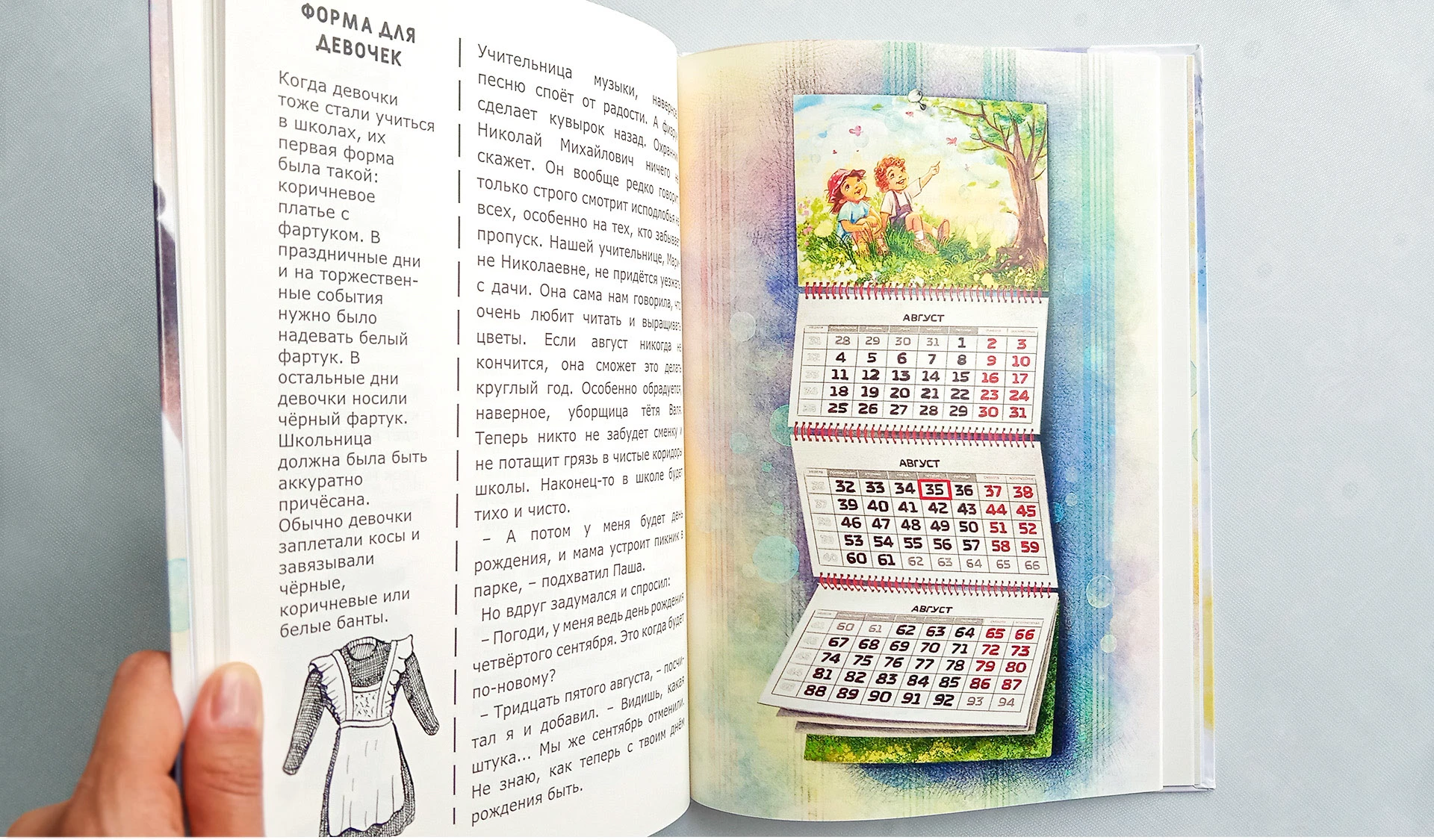 Иллюстрации к детской книге — Изображение №6 — Иллюстрация, Графика на Dprofile