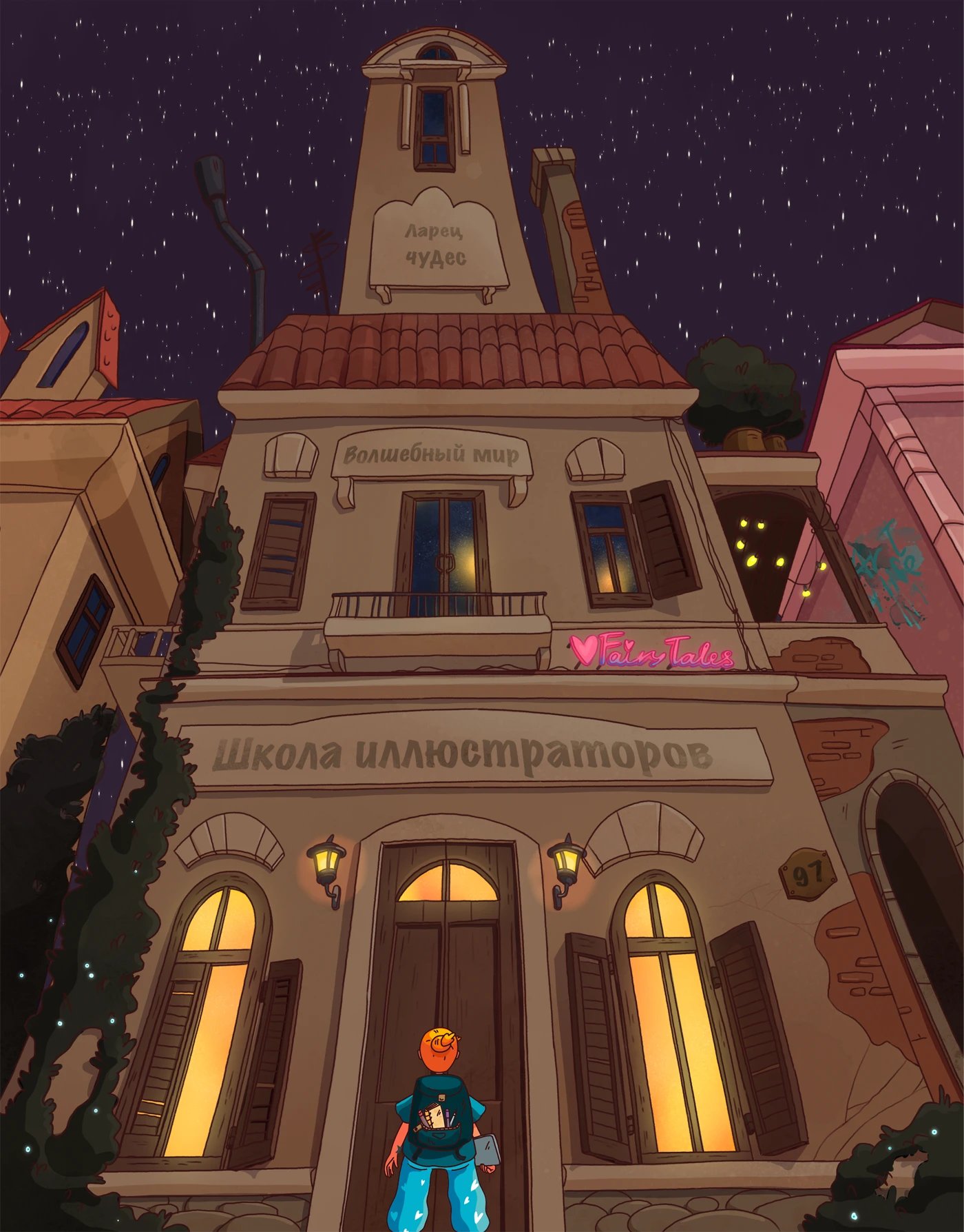 ГОРОД ХУДОЖНИКОВ — Изображение №4 — Иллюстрация, Анимация на Dprofile