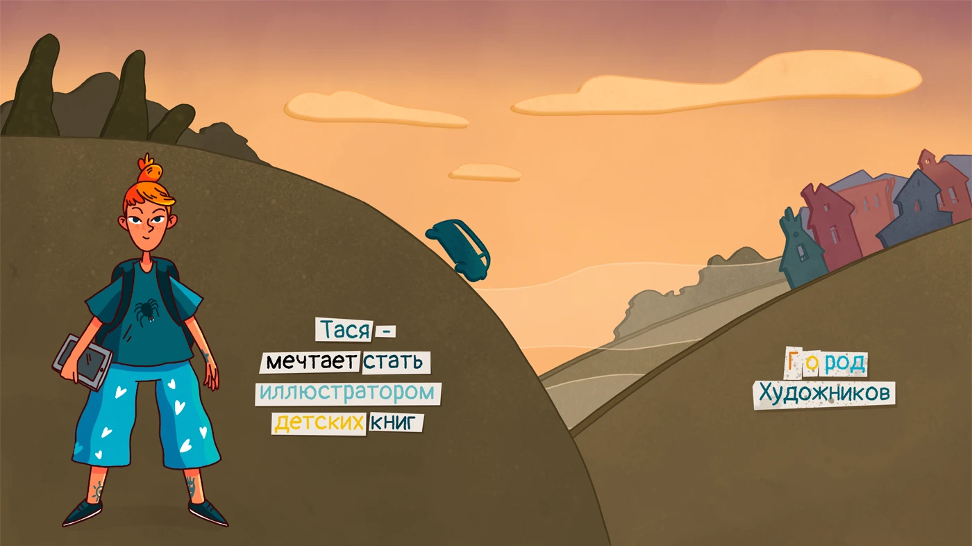 ГОРОД ХУДОЖНИКОВ — Изображение №2 — Иллюстрация, Анимация на Dprofile