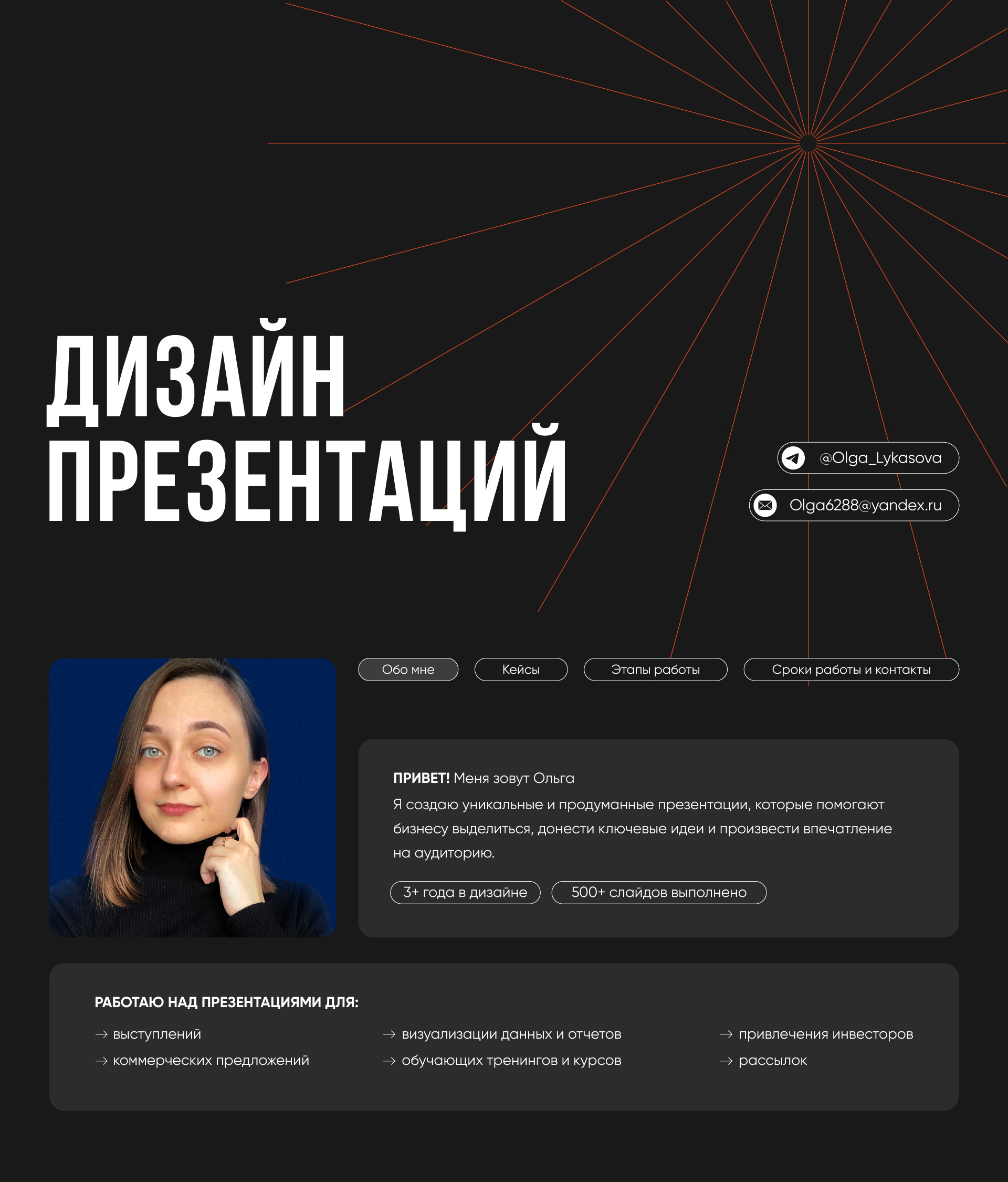 Дизайн презентаций / Коммерческое предложение — Изображение №1 — Маркетинг на Dprofile