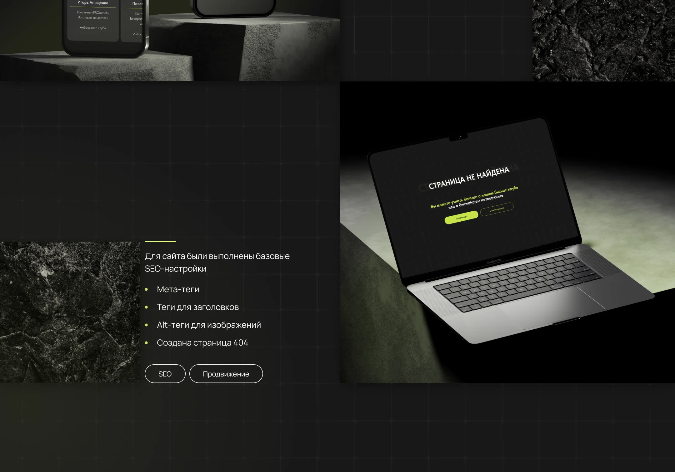 Редизайн лендинга для бизнес-клуба — Изображение №9 — Интерфейсы на Dprofile