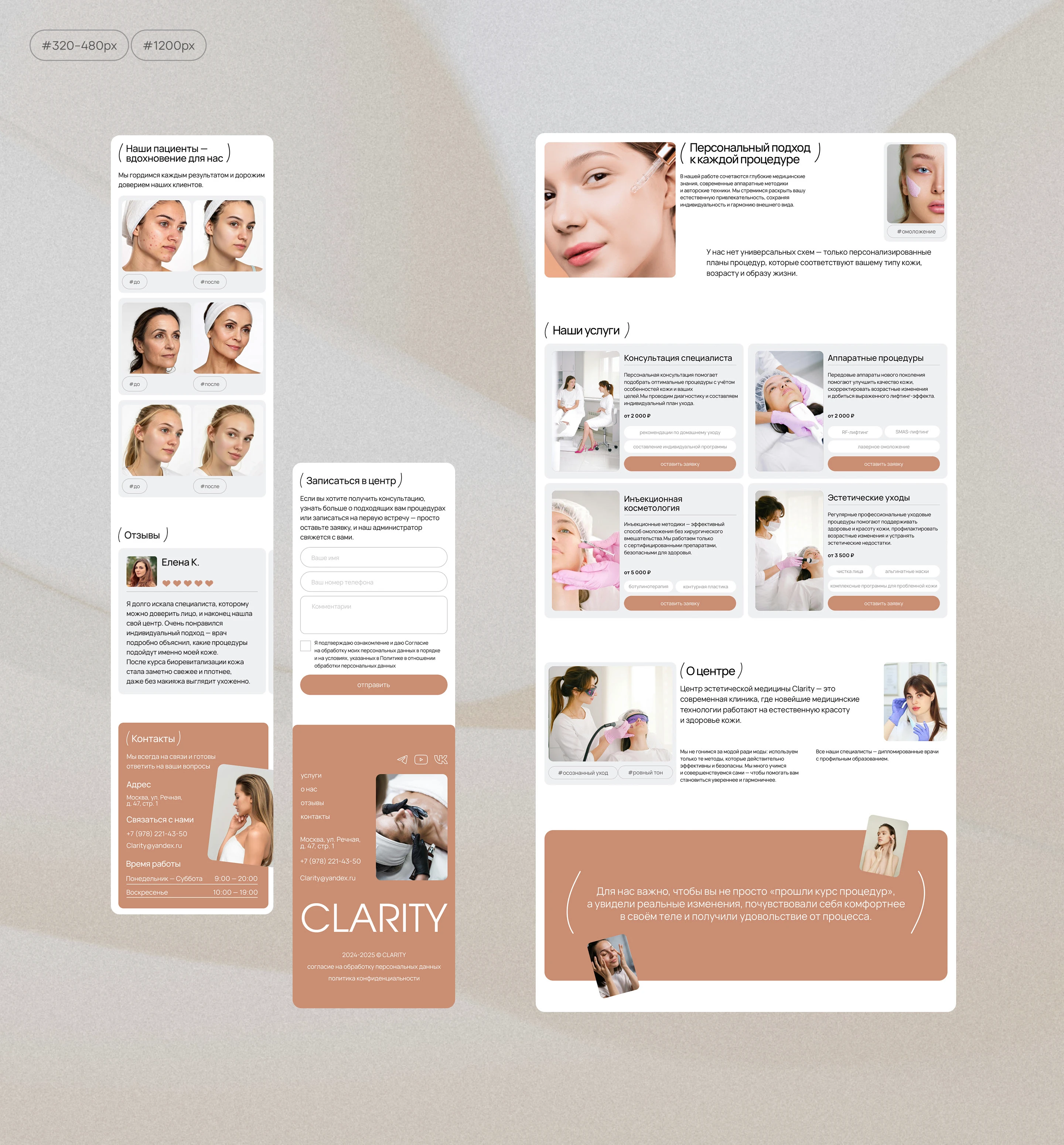 Лендинг для центра эстетической косметологии — Изображение №8 — Интерфейсы на Dprofile
