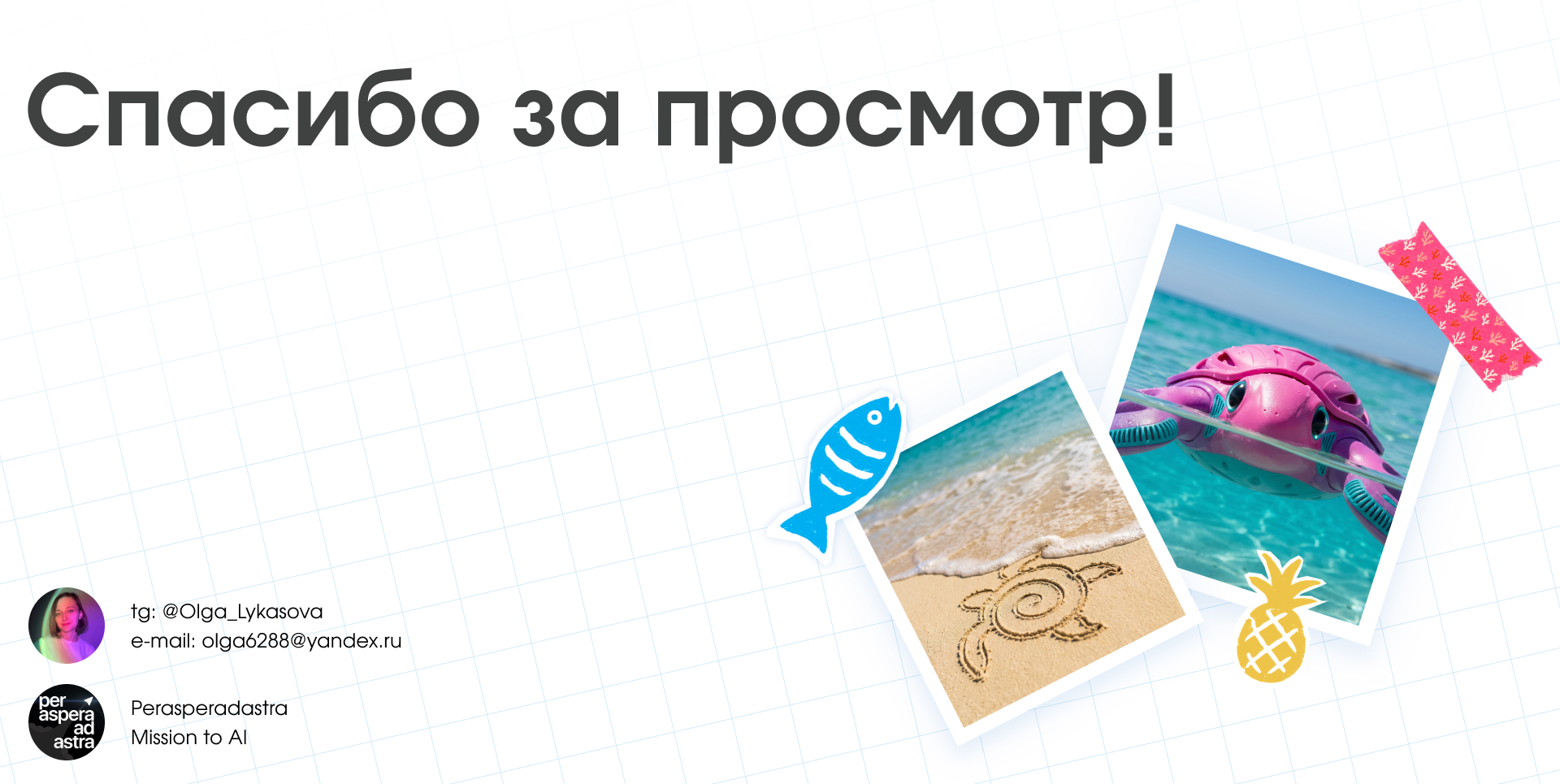 Turto — детский подводный глайдер — Изображение №14 — Промдизайн, Нейро на Dprofile