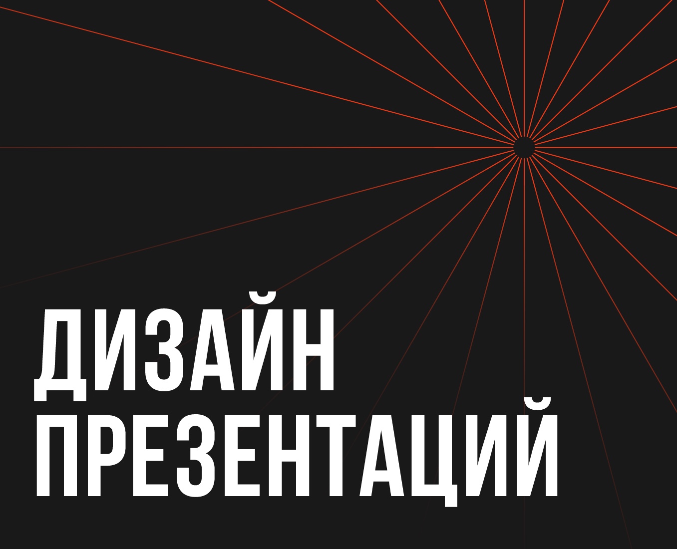 Дизайн презентаций / Коммерческое предложение — Маркетинг на Dprofile