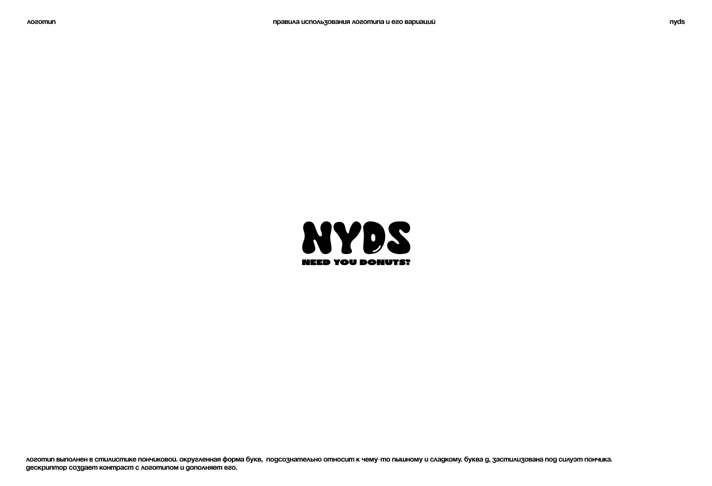 Фирменный стиль / Упаковка / Логотип для кофейни — Изображение №4 — Брендинг на Dprofile