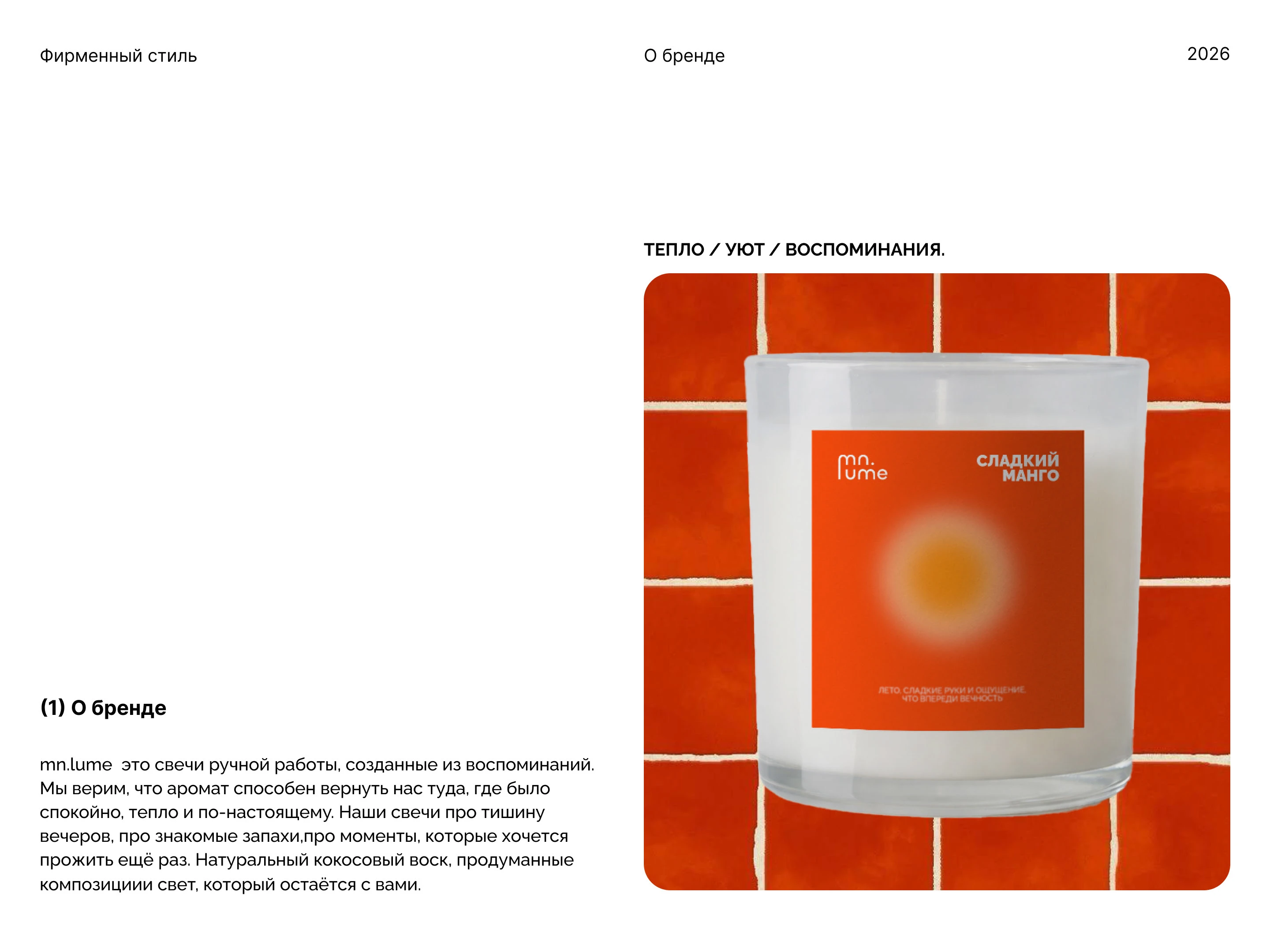 Фирменный стиль / Логотип / Упаковка для бренда свечей — Изображение №2 — Брендинг на Dprofile